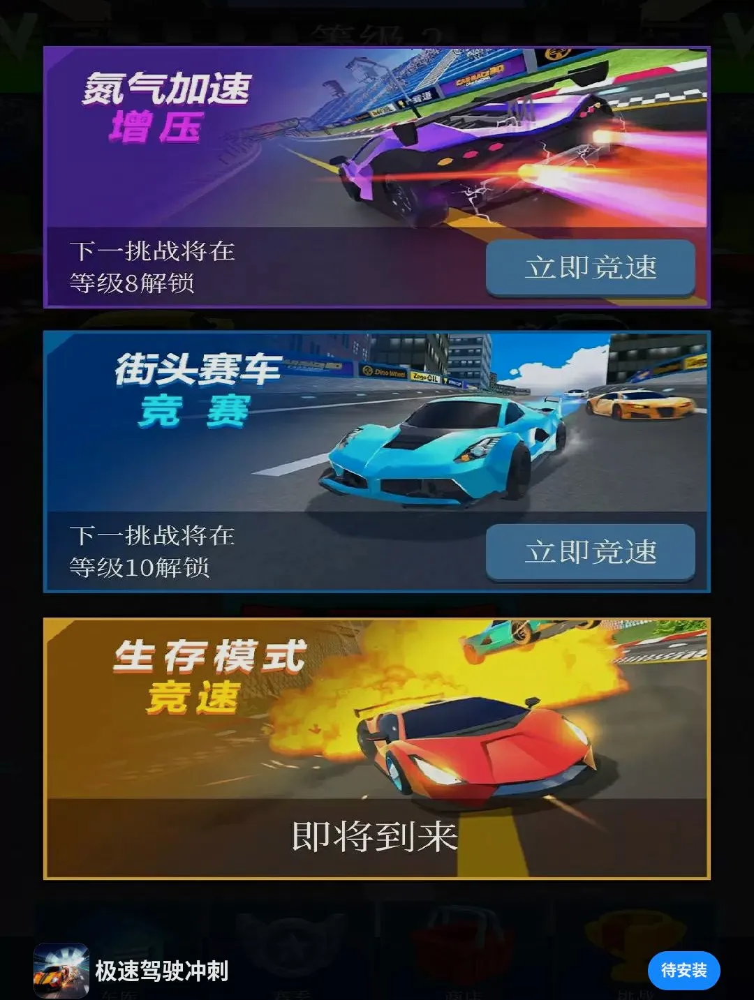 极速驾驶冲刺(赛车游戏竞速) 极速驾驶冲刺(赛车游戏竞速)