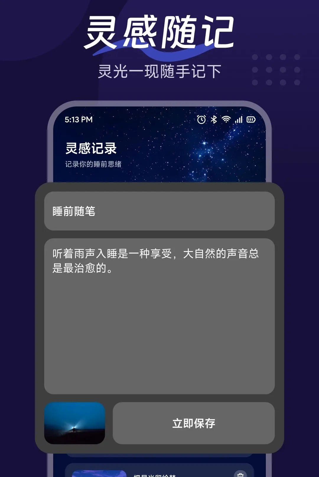 �������APP(��������)v1.3 �ֻ���