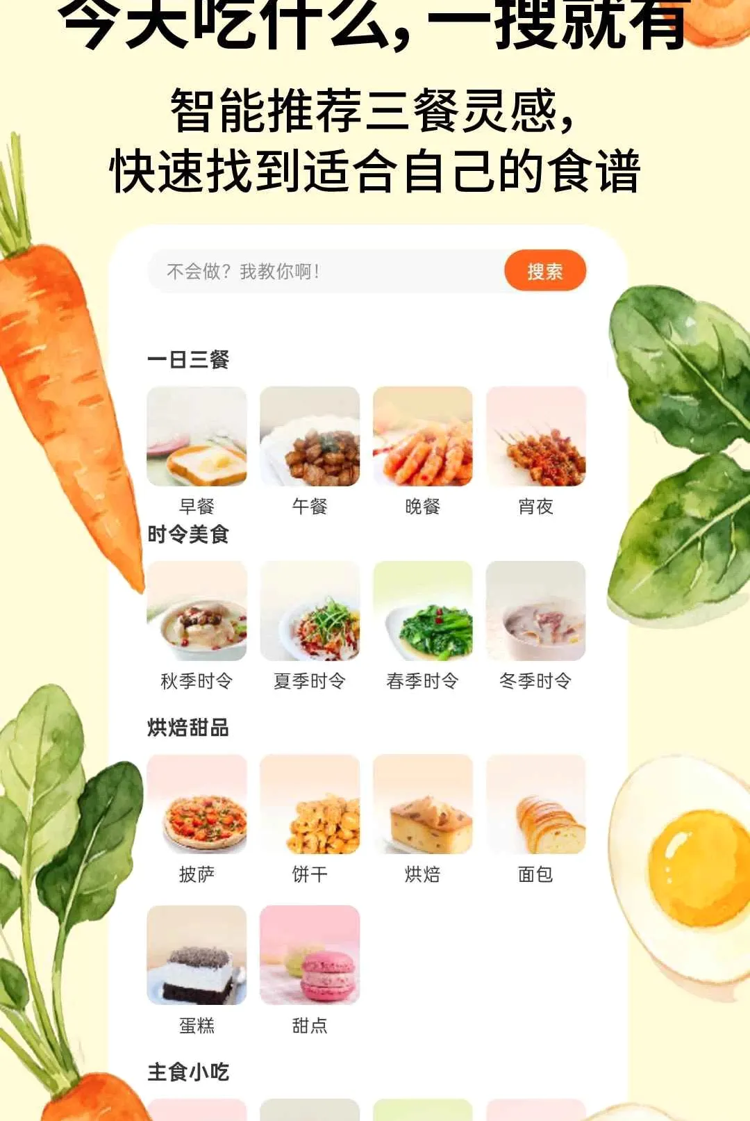 ʳ�׵���(���׹���)v2.2.6 �ٷ�����