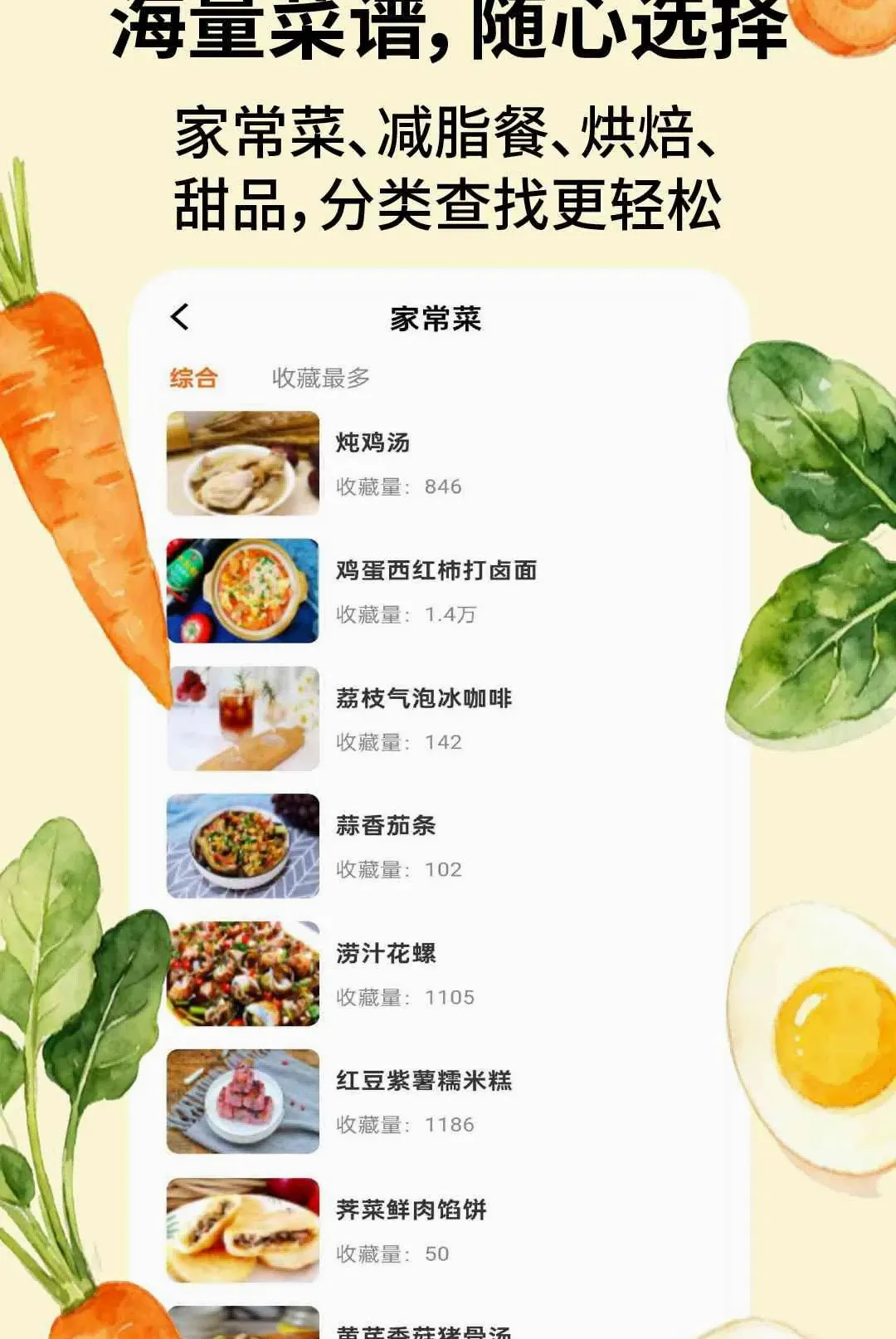 ʳ�׵���(���׹���)v2.2.6 �ٷ�����