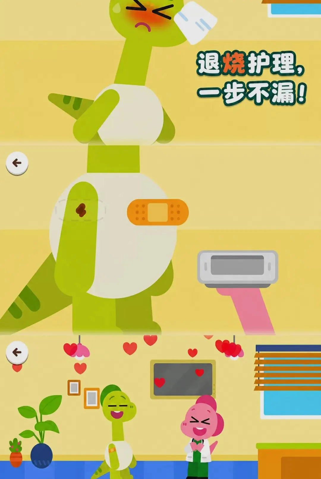 温柔医院(粉色医生游戏) 温柔医院(粉色医生游戏)
