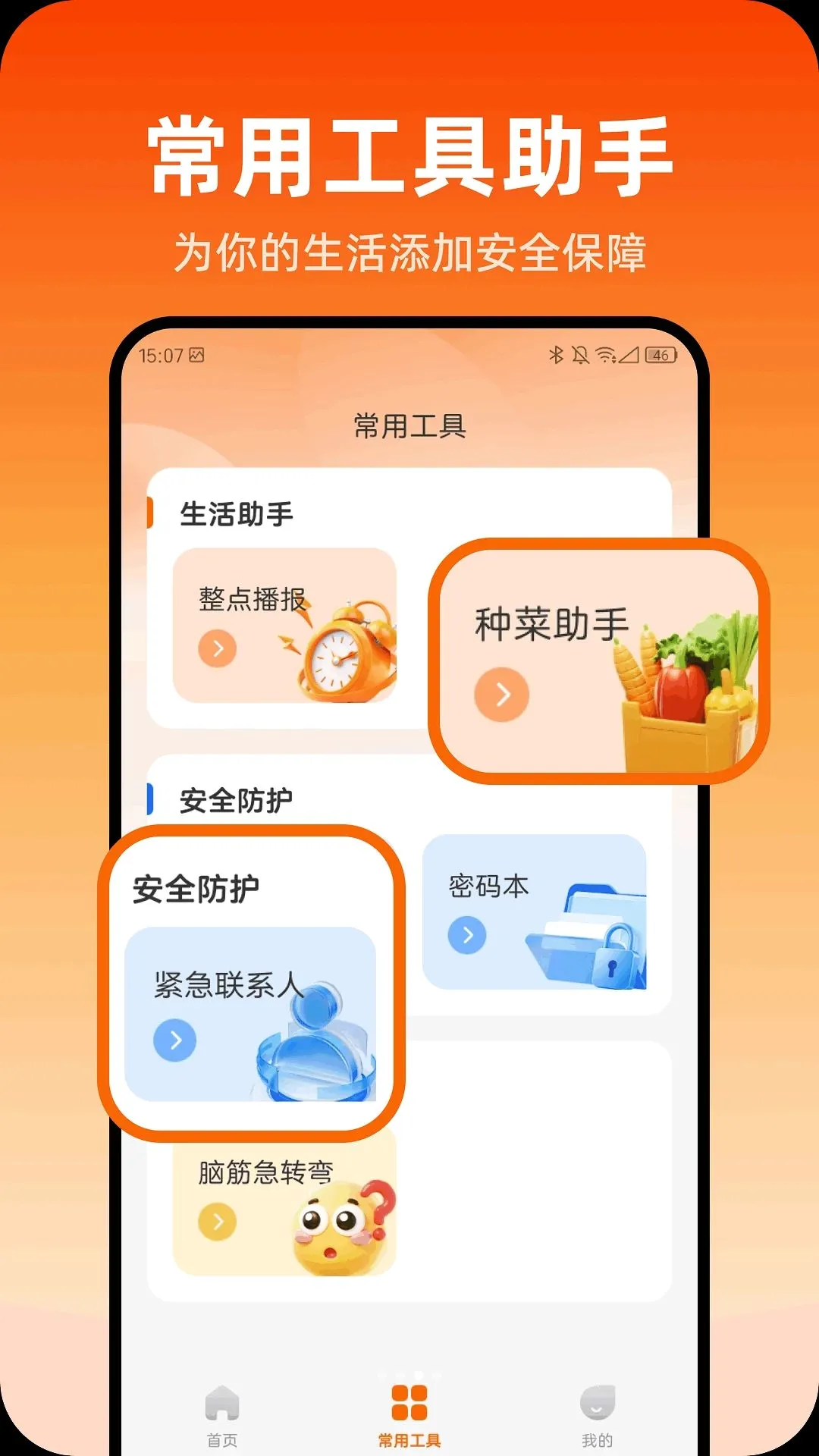 ů�ķŴ�2026���°汾v1.0.0 �ٷ�����