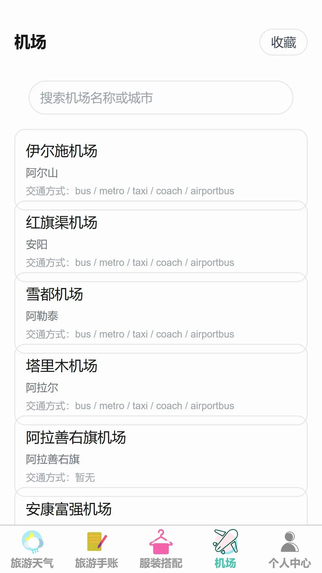 游络畅游最新手机版 游络畅游最新手机版