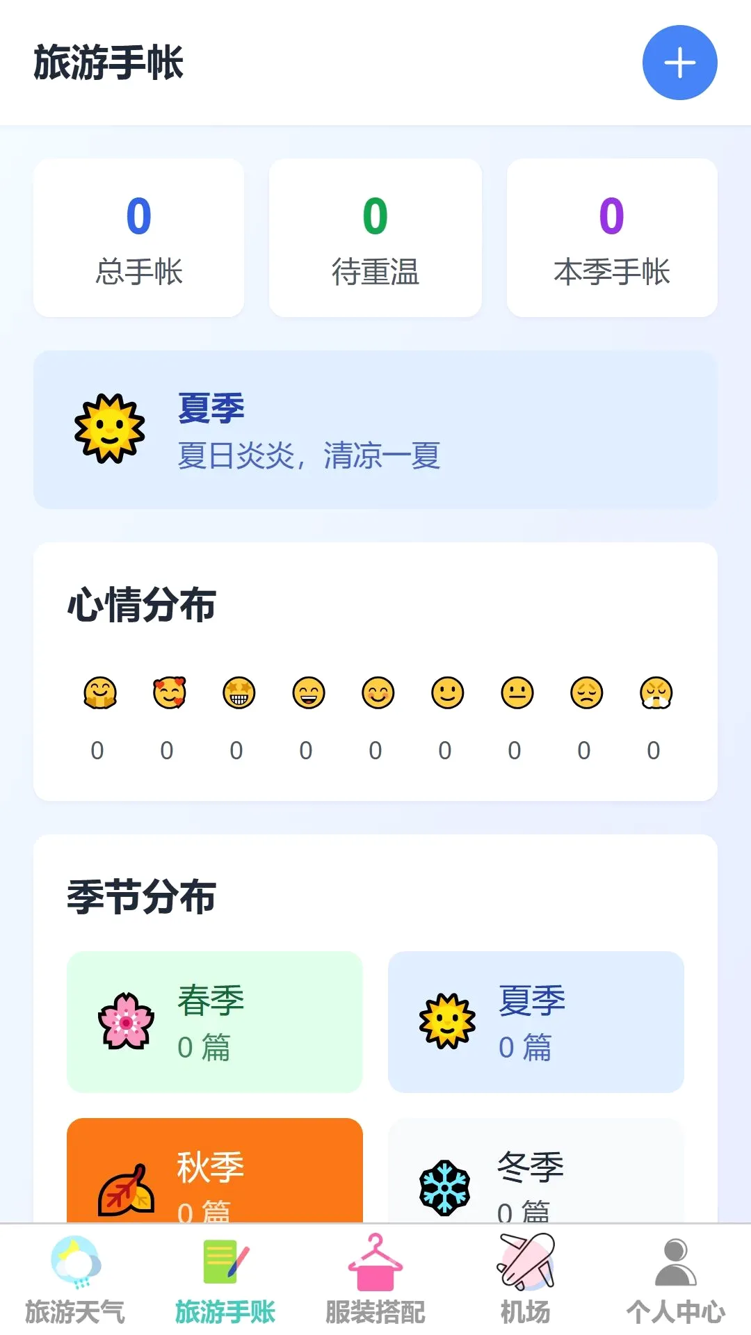 ���糩�������ֻ���v1.0.0 ��׿��