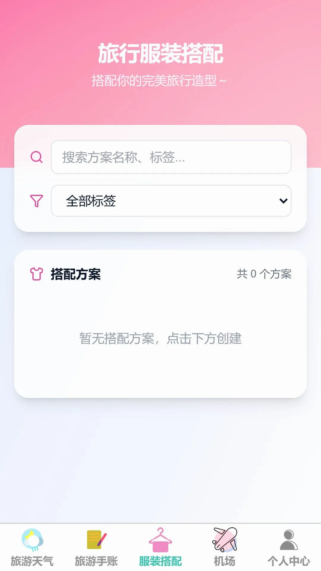 ���糩�������ֻ���v1.0.0 ��׿��