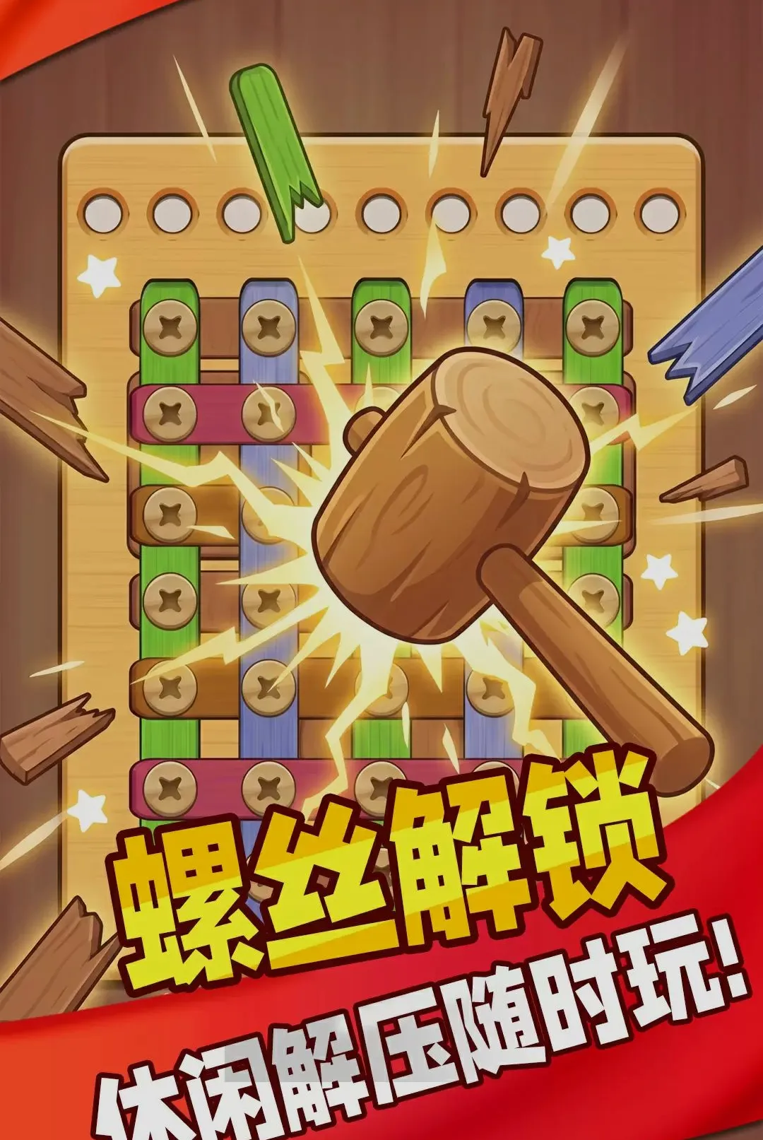 解压超有趣(解压解谜游戏) 解压超有趣(解压解谜游戏)