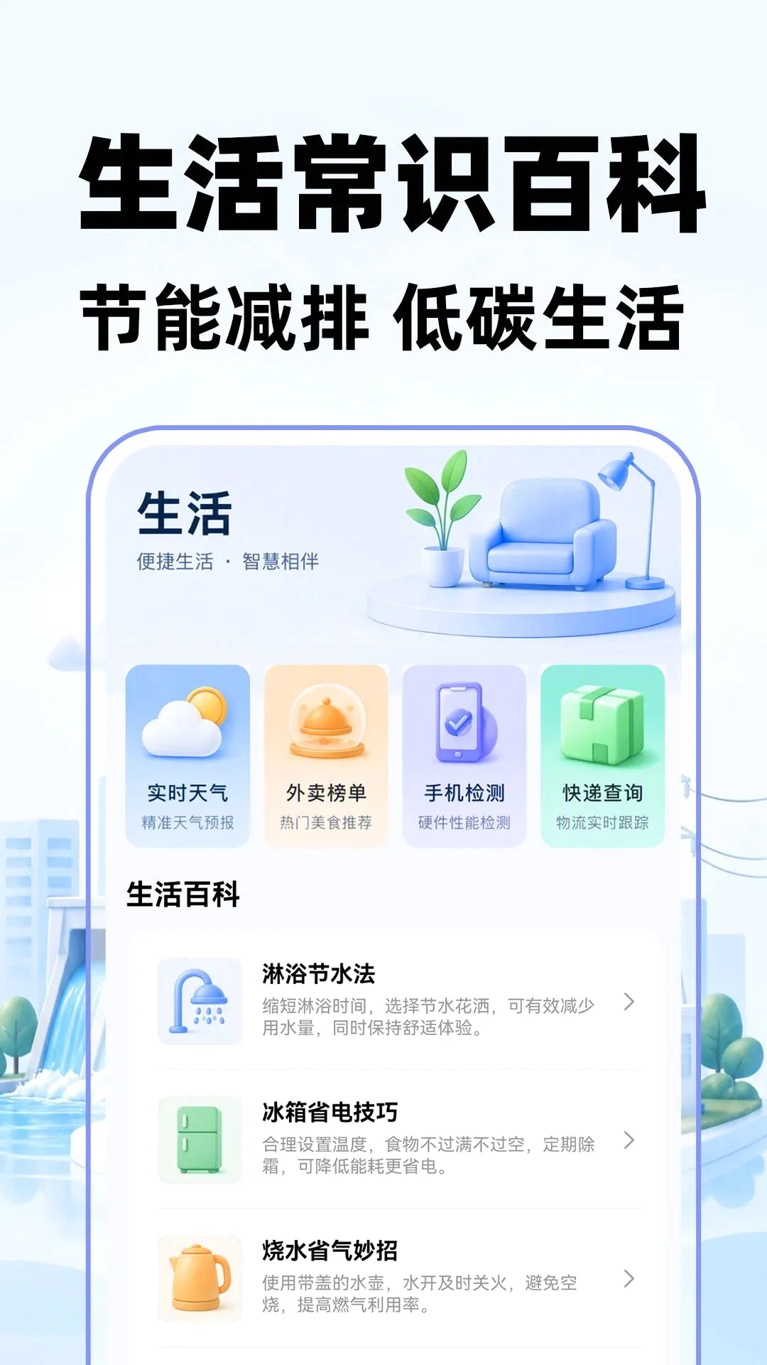 ����ˮ�������(ˮ���������)v1.0.1 �ٷ�����