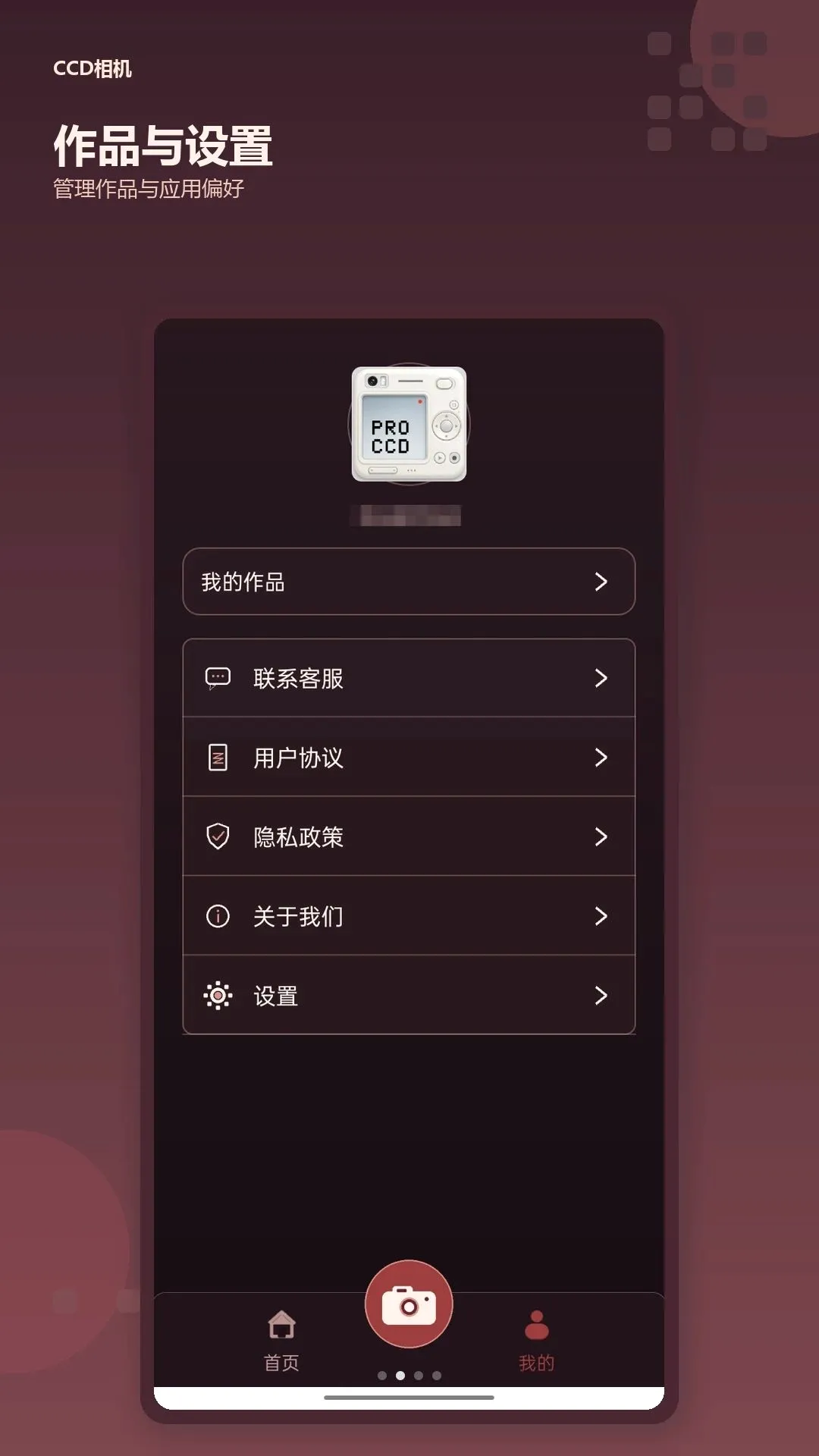 CCDPro��Ƥ�������(�������Ӧ��)v1.0.0 ��Ѱ�