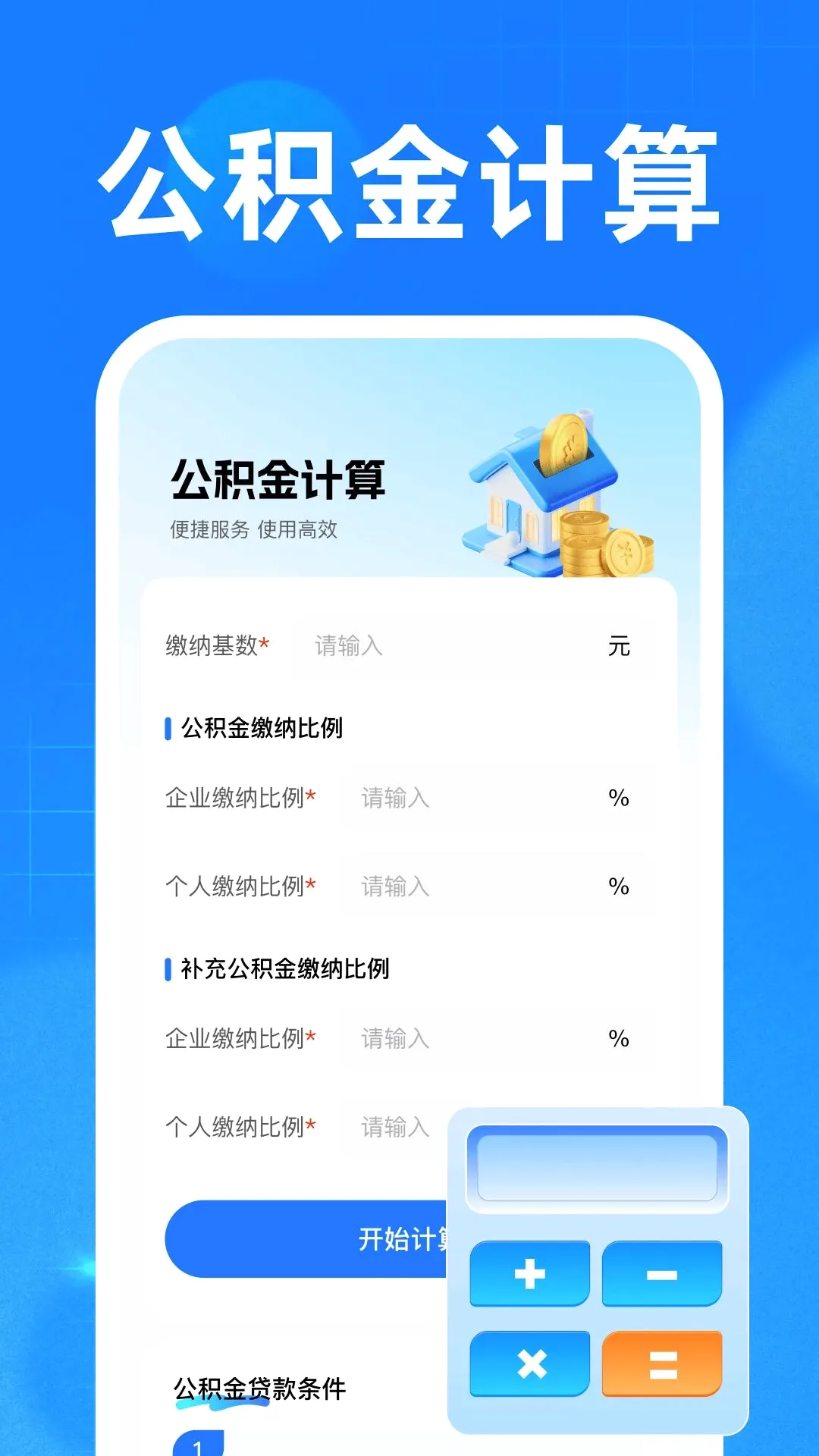 �籣ҽ���ֻ�����(�籣ҽ����ʶƽ̨)v1.0 ��׿��