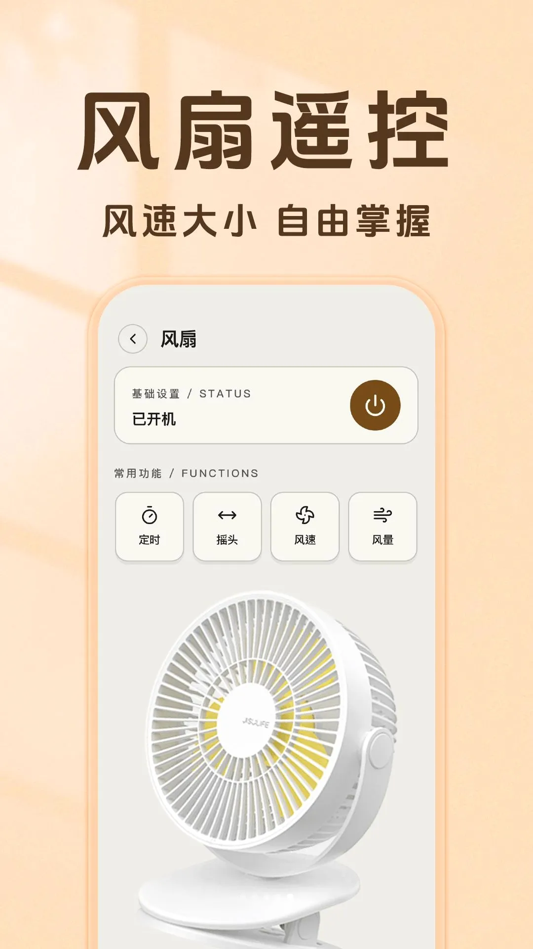 ����ң�����յ���ͨ(���ܼҵ�ܼ�)v1.0.0 �ֻ���