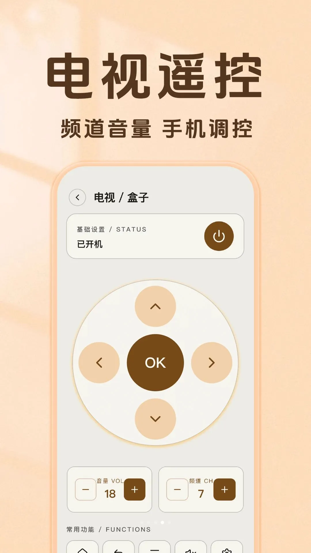 万能遥控器空调连通(智能家电管家) 万能遥控器空调连通(智能家电管家)
