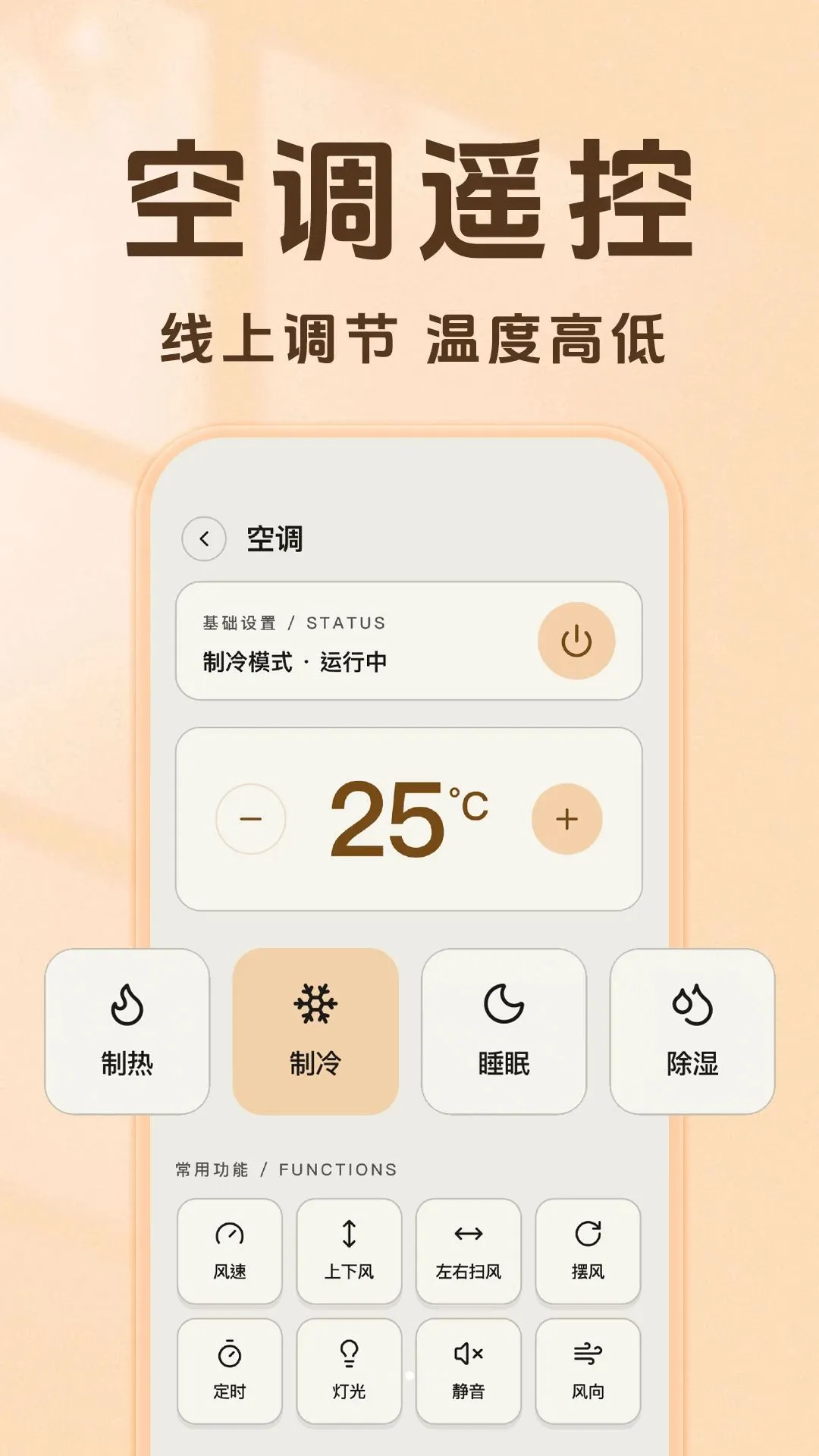 ����ң�����յ���ͨ(���ܼҵ�ܼ�)v1.0.0 �ֻ���