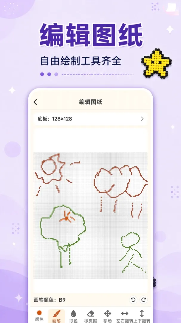 像素拼豆图助手2026官方最新版本 像素拼豆图助手2026官方最新版本