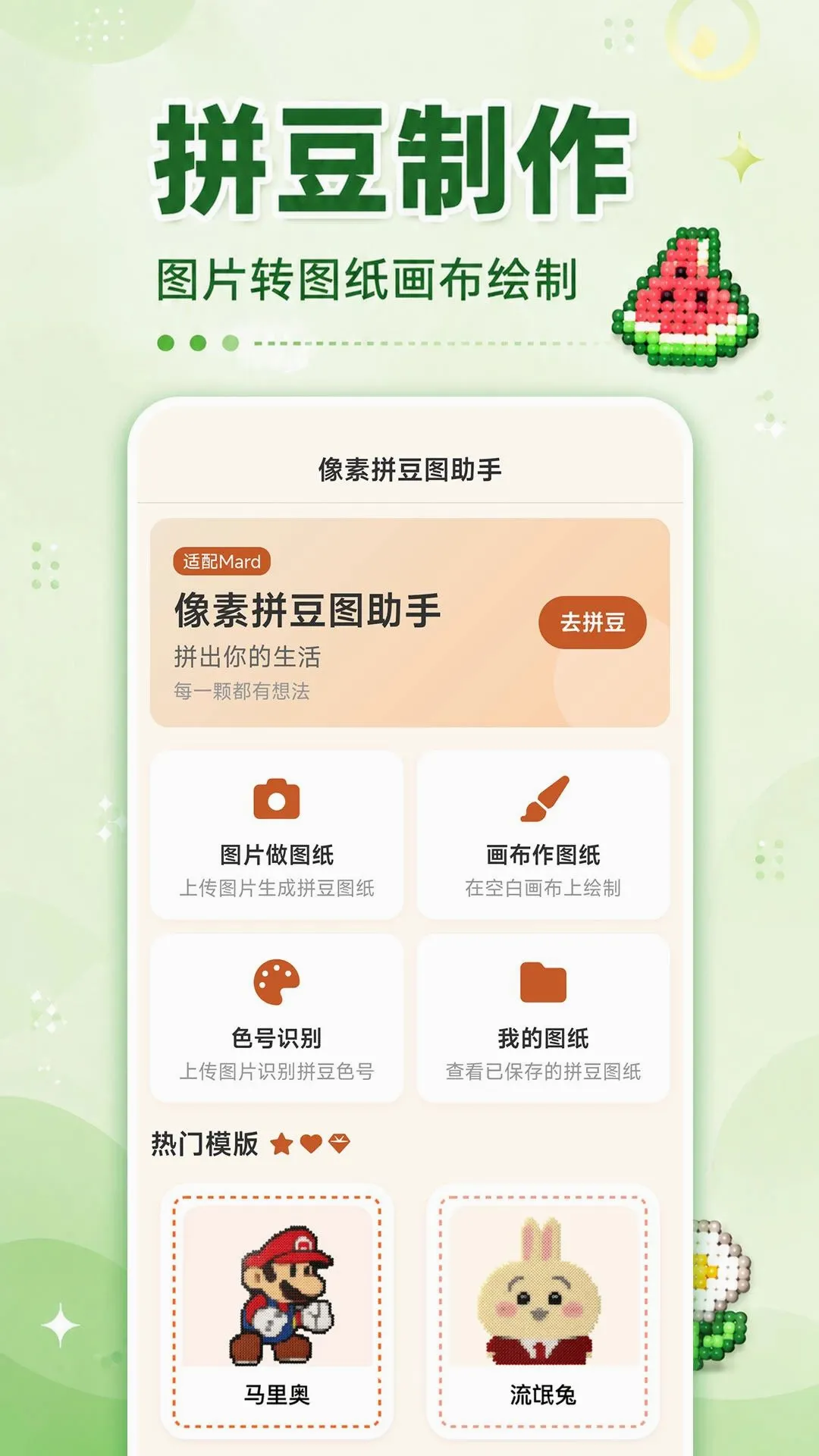 ����ƴ��ͼ����2026�ٷ����°汾v1.0.0 ��Ѱ�