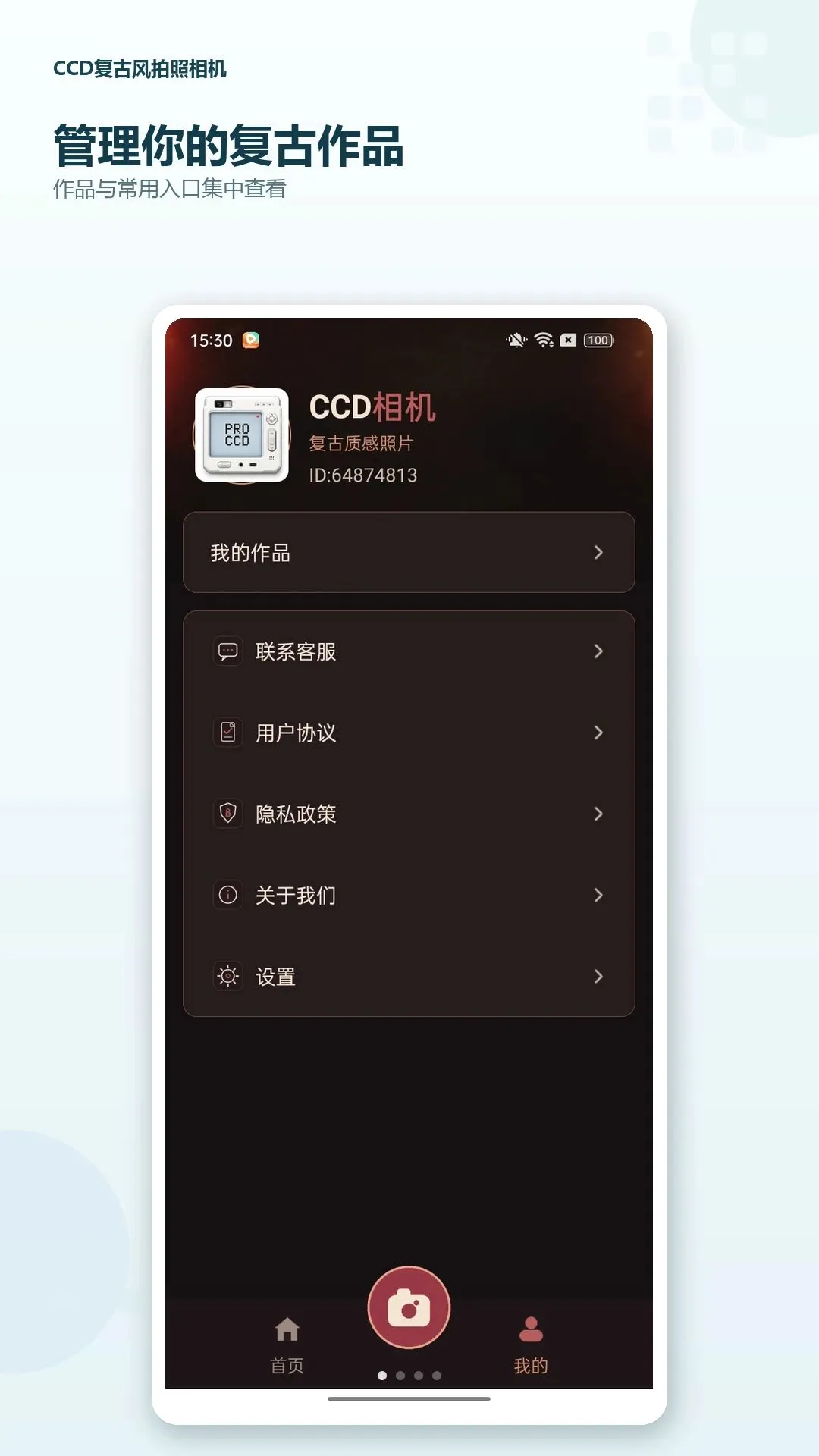 CCD���ŷ��������2026�ٷ����°汾v1.0.0 ��׿��