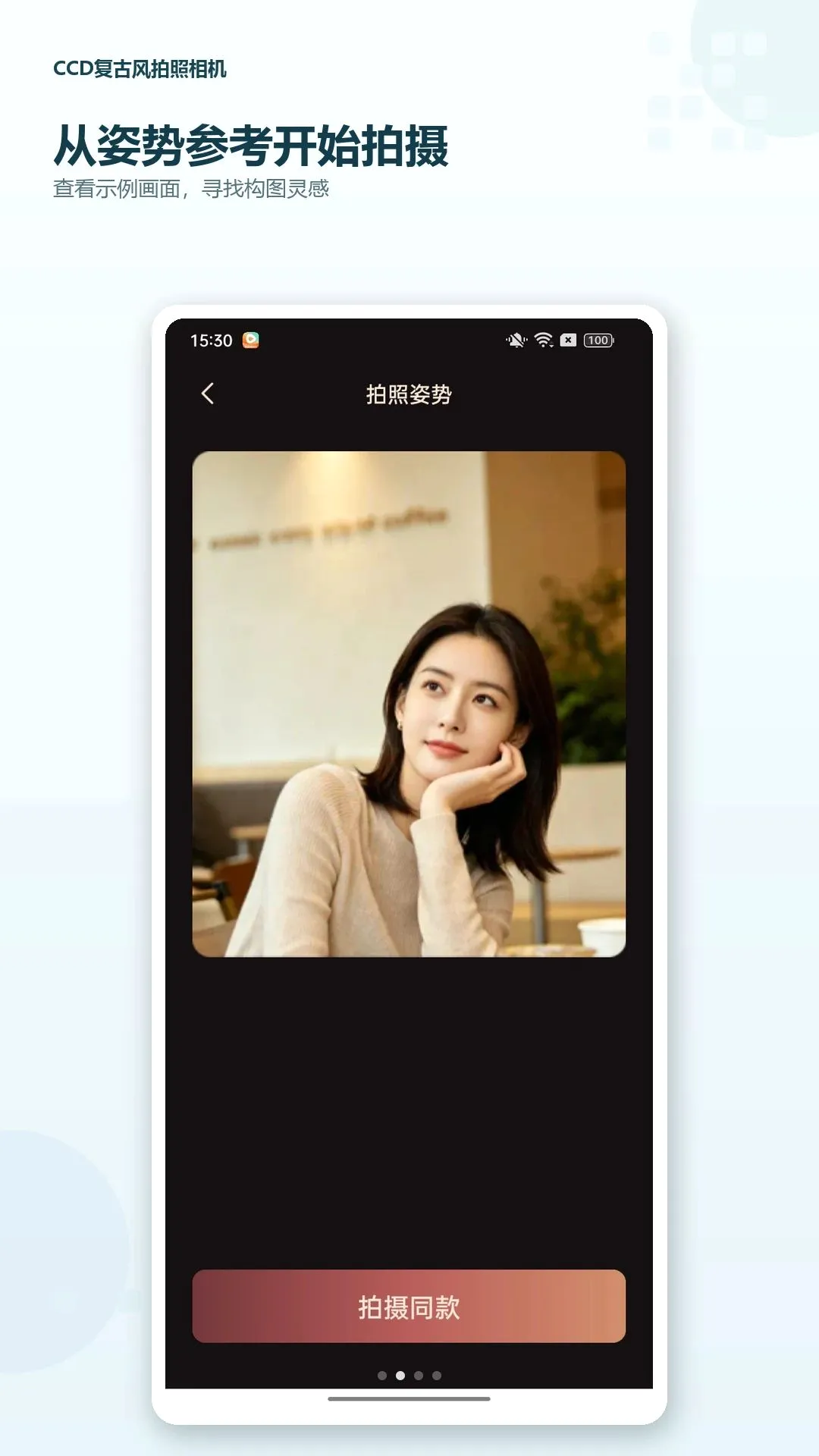 CCD���ŷ��������2026�ٷ����°汾v1.0.0 ��׿��