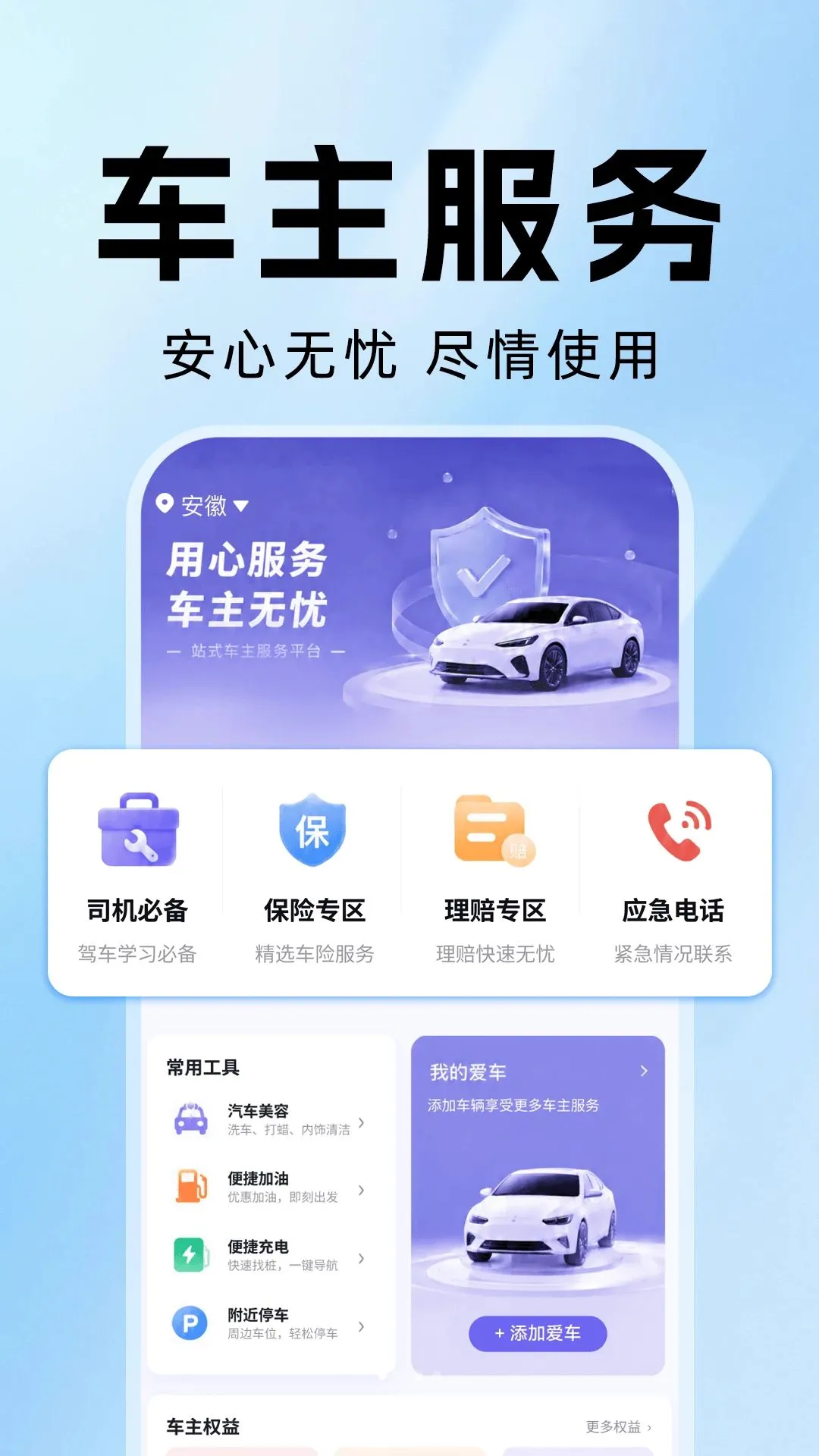 ����˳��Ƽ۳��������ֻ���v1.0.0 ��׿��