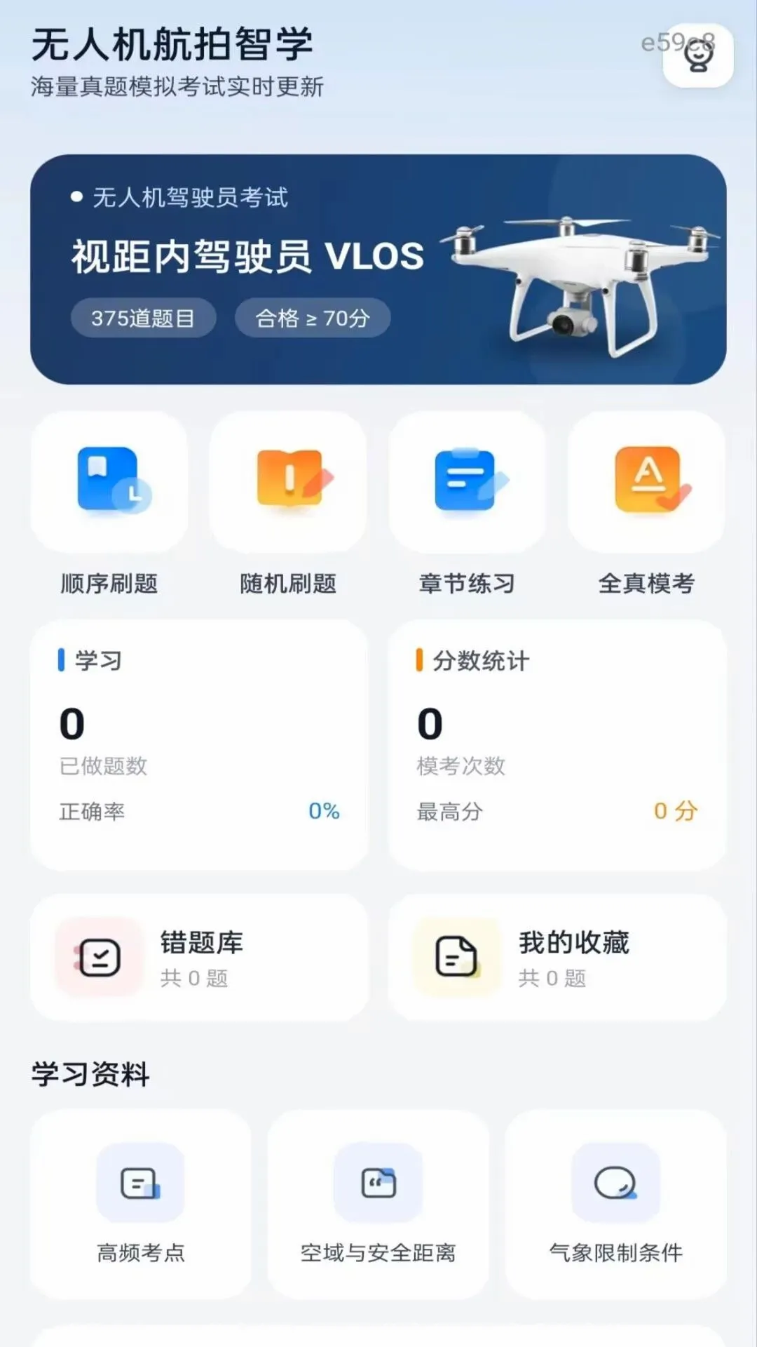 ���˻�������ѧ��׿���ֻ���v1.0.1 �ٷ�����