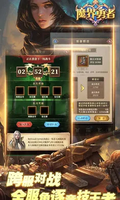 魔界勇者测试服最新手机版 魔界勇者测试服最新手机版