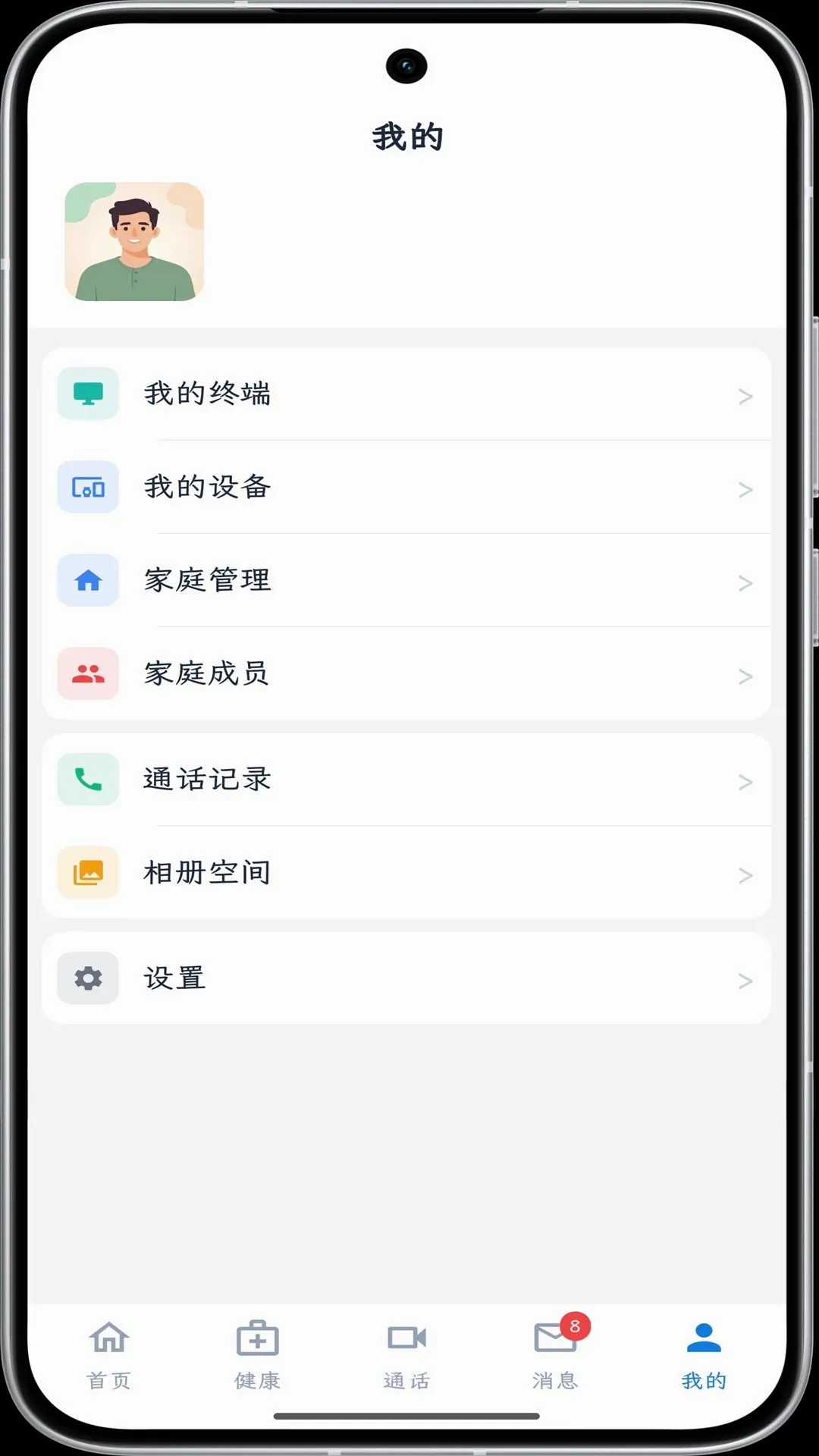 含旭看护安卓版手机版 含旭看护安卓版手机版