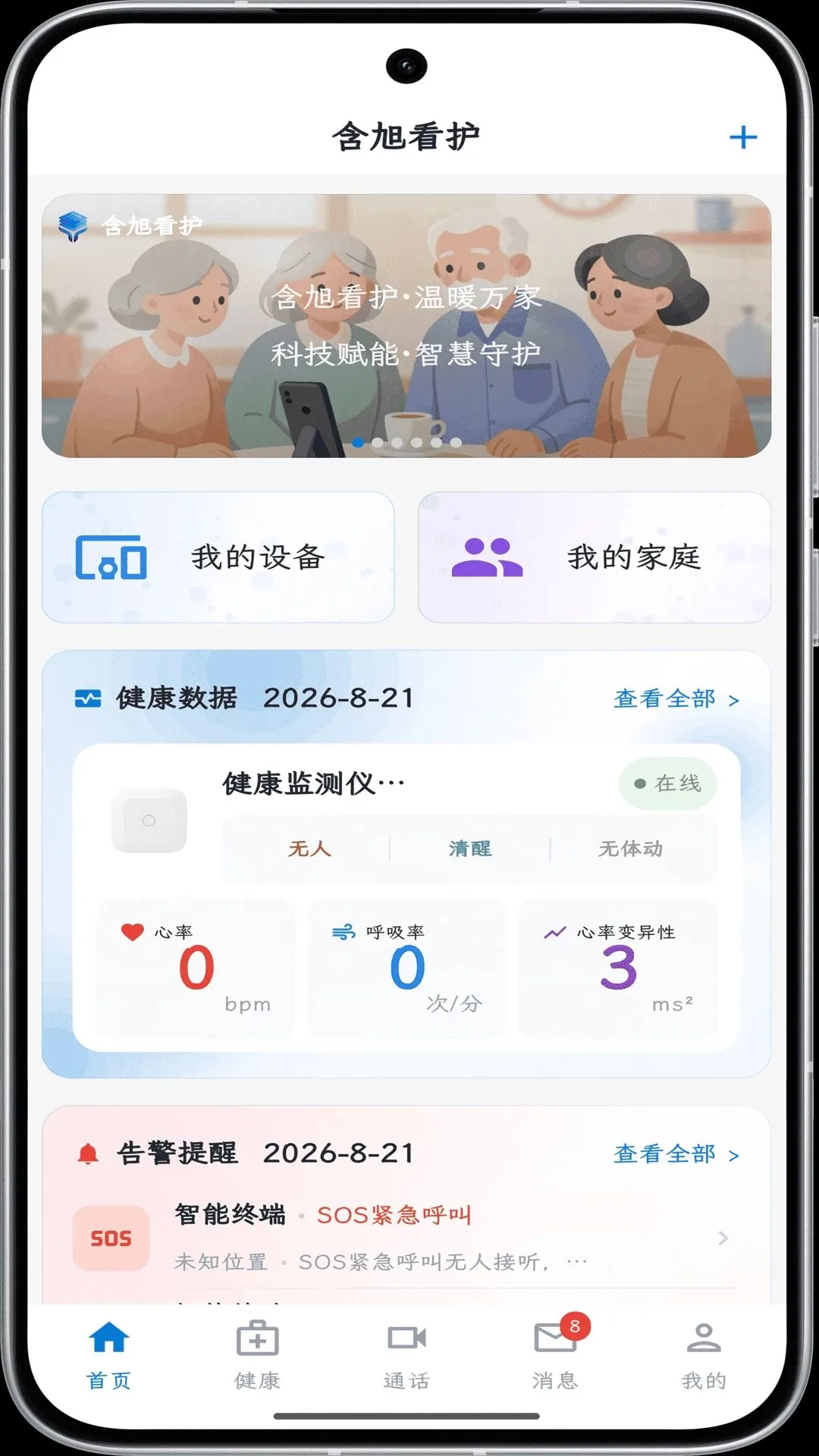 ���񿴻���׿���ֻ���v1.0.0 �ٷ�����