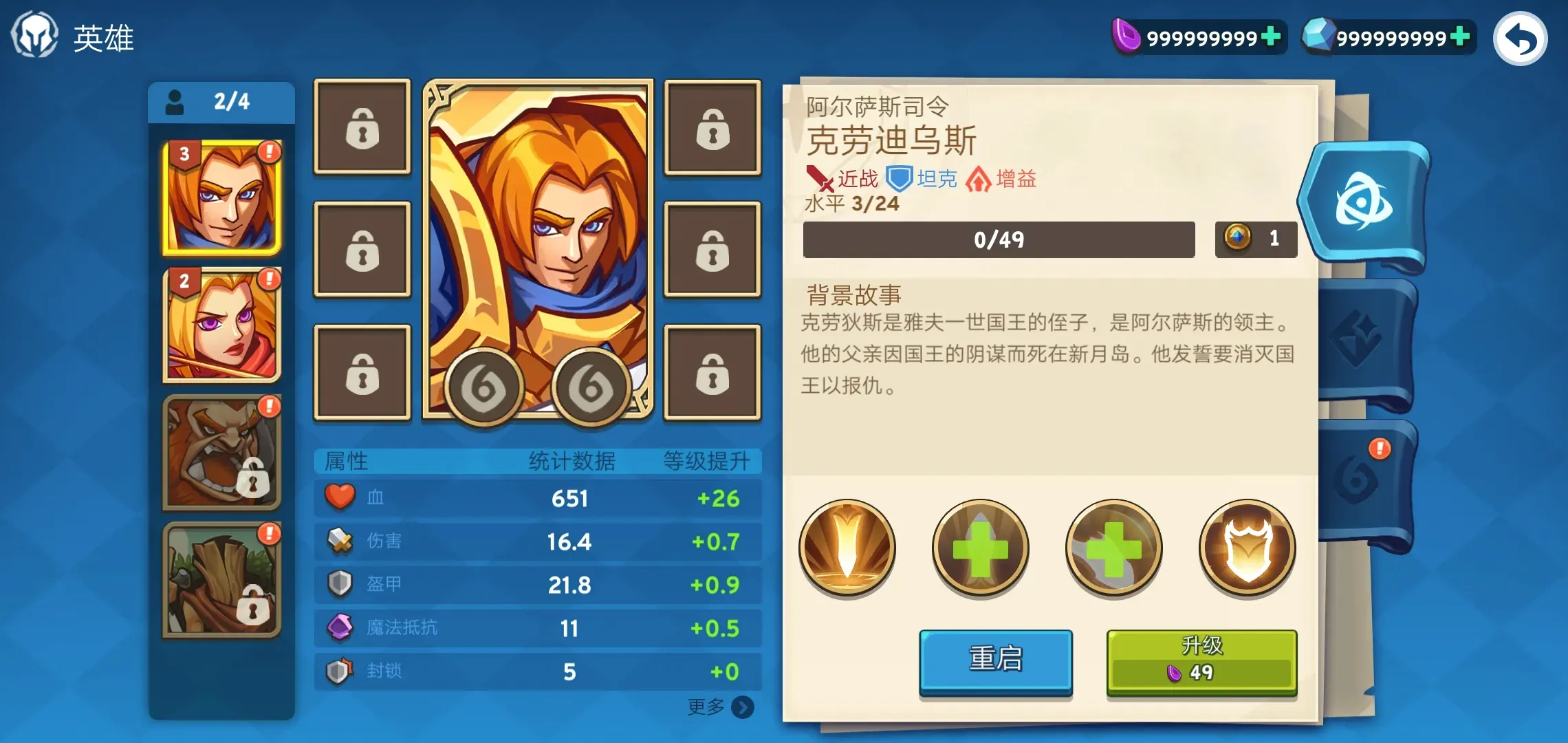 帝国守卫中文辅助菜单版(策略塔防游戏) 帝国守卫中文辅助菜单版(策略塔防游戏)