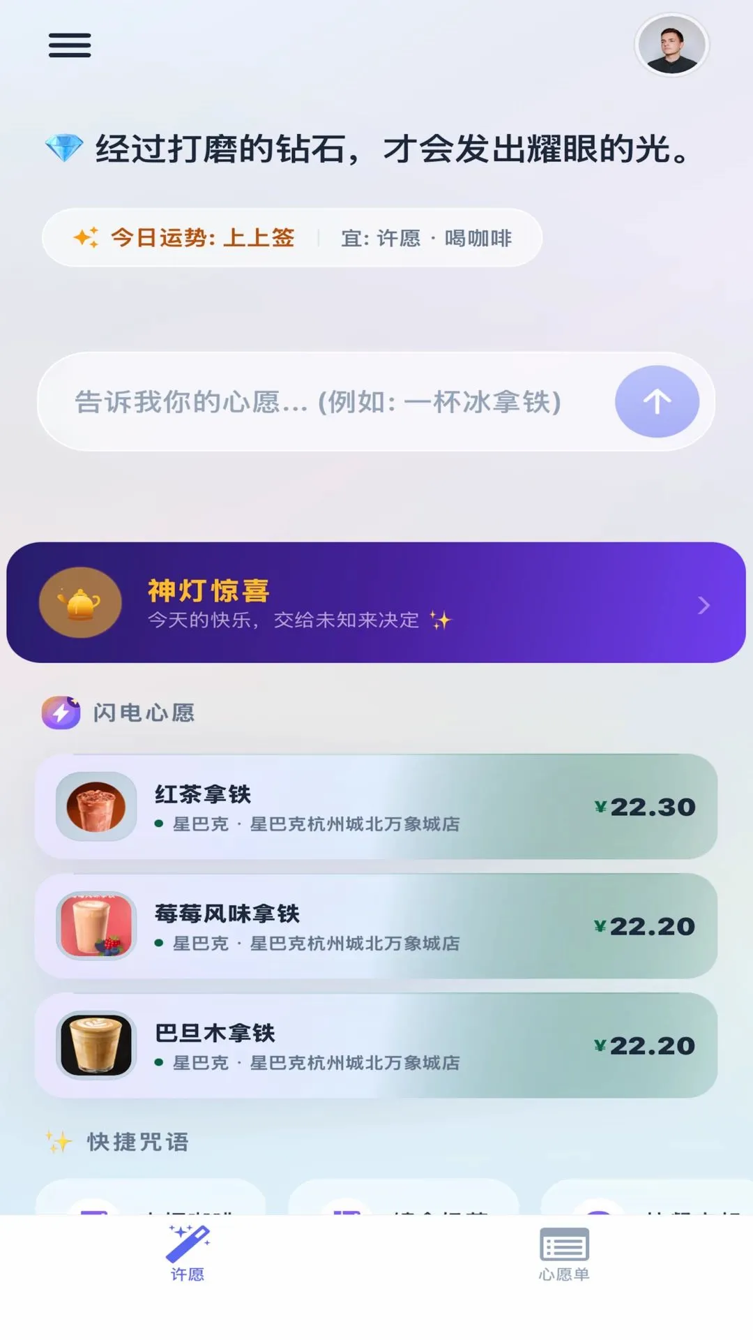 ��������Ը(ħ���������)v1.0.13 �ٷ�����