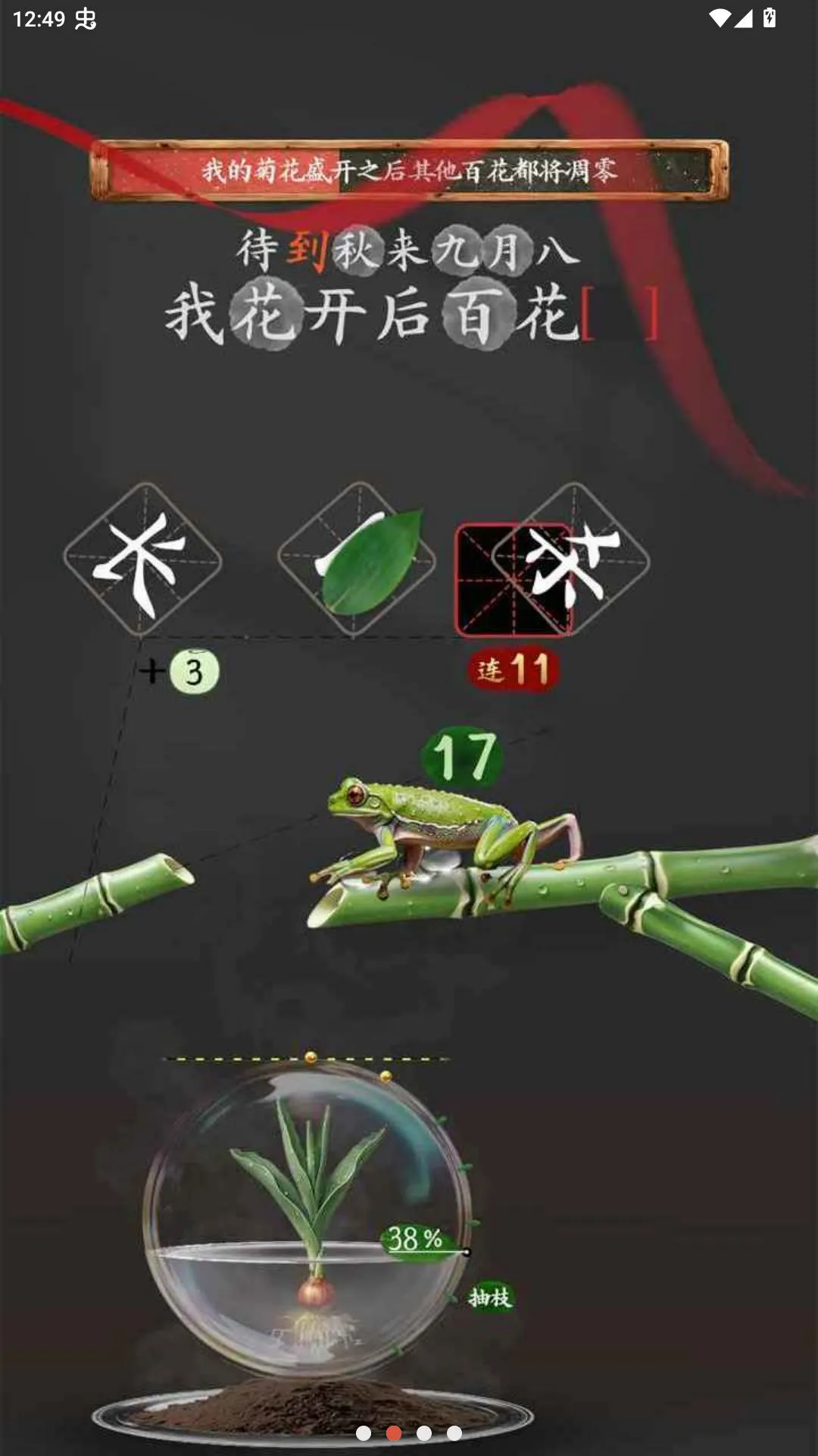 ʫ���������Է�(ʫ��������Ϸ)v1.2.3 ��Ѱ�