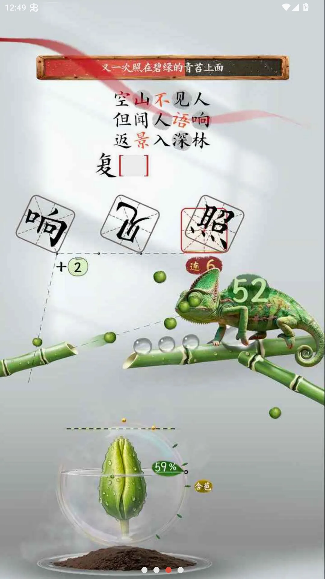 ʫ���������Է�(ʫ��������Ϸ)v1.2.3 ��Ѱ�