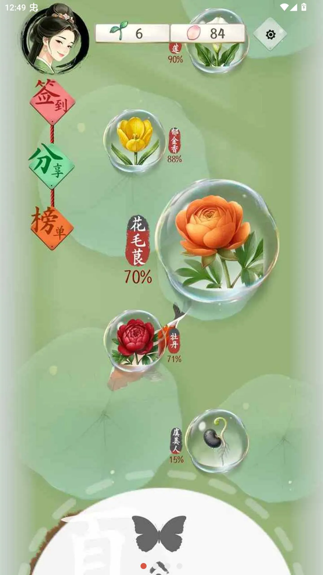 ʫ���������Է�(ʫ��������Ϸ)v1.2.3 ��Ѱ�