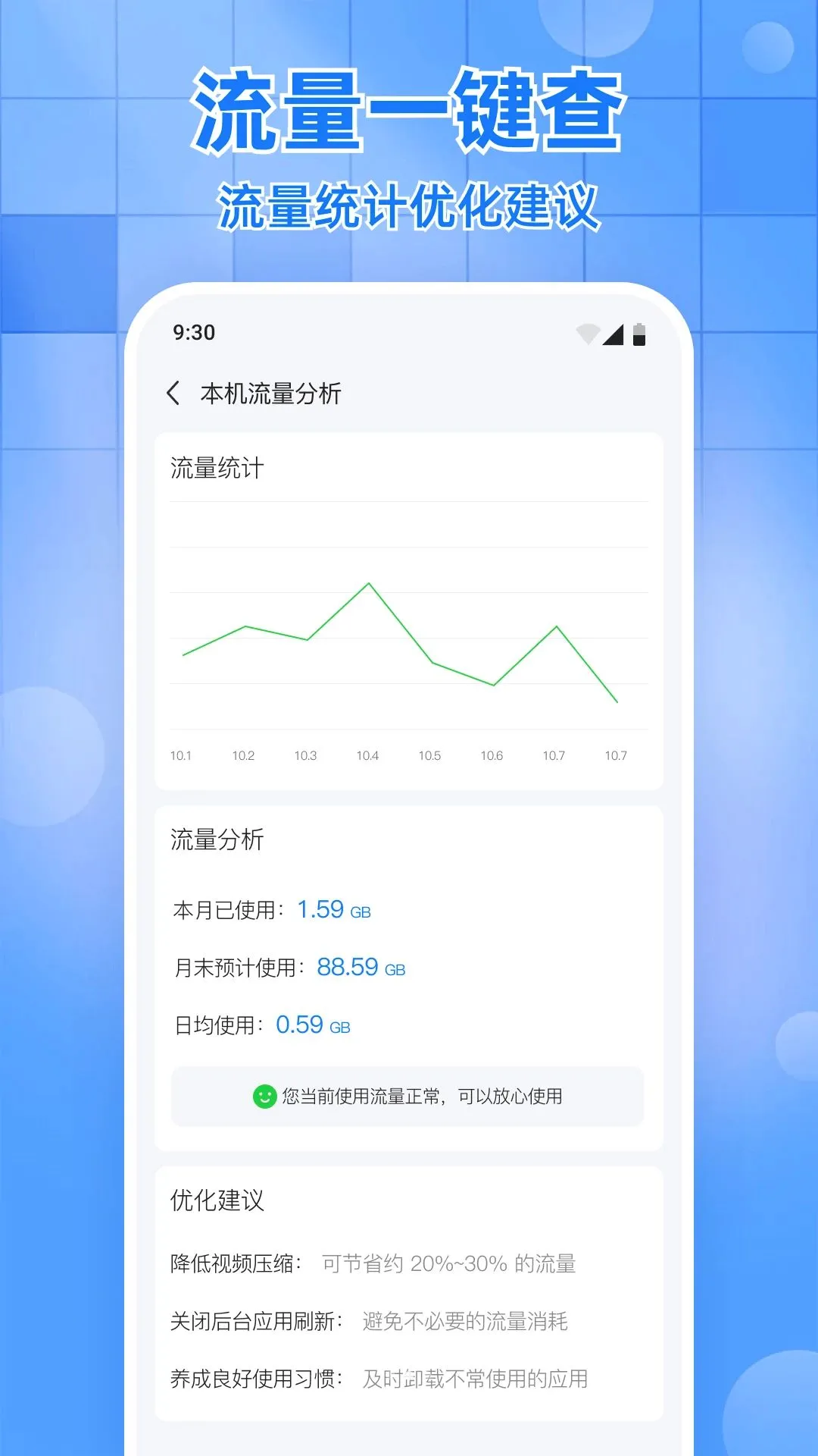 ������������ѯ���������ֻ���v1.0.0 ��׿��