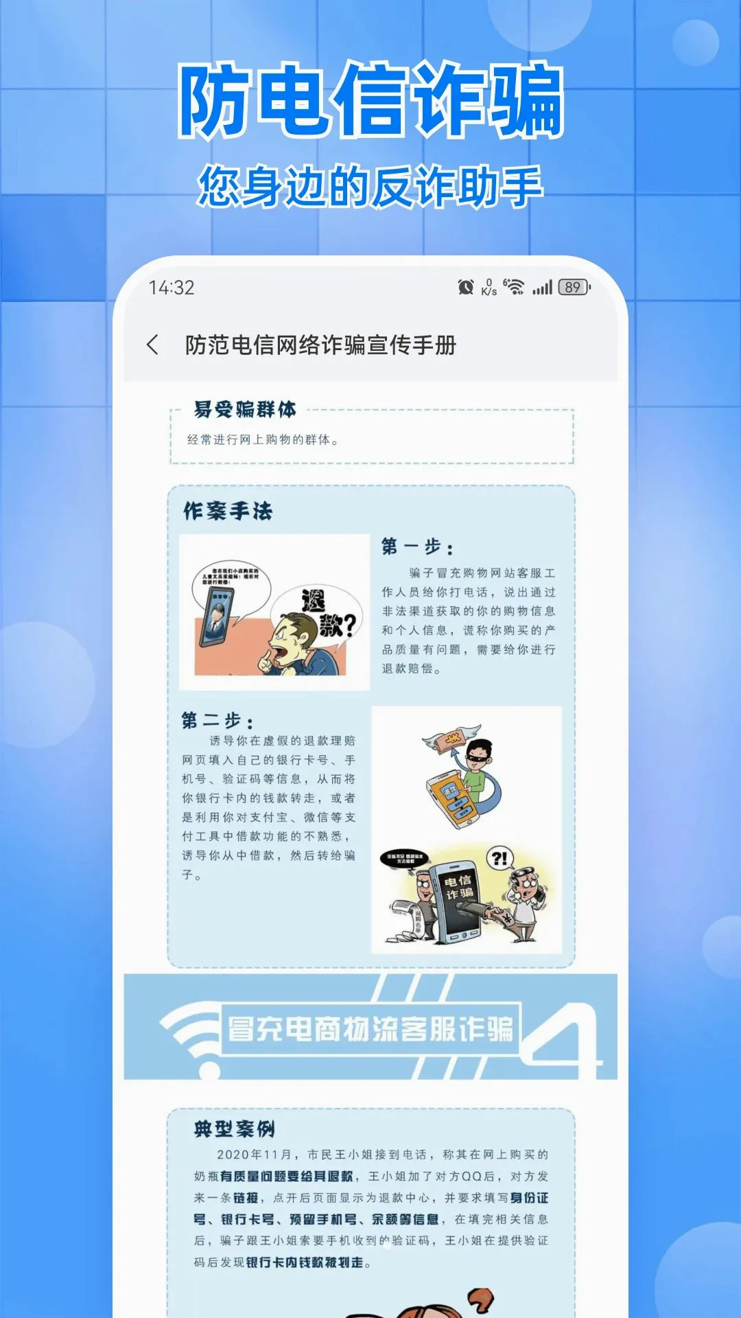 ������������ѯ���������ֻ���v1.0.0 ��׿��