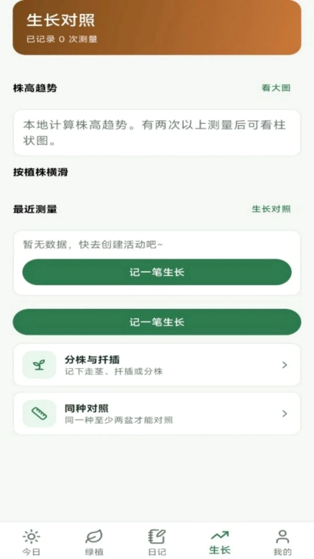 ��ֲ�ռ�����(��ֲ��������)v1.0.2 �ֻ���