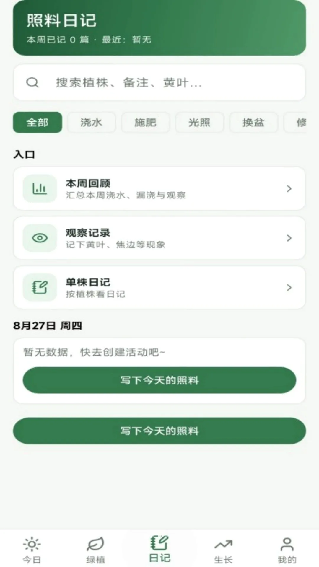 ��ֲ�ռ�����(��ֲ��������)v1.0.2 �ֻ���