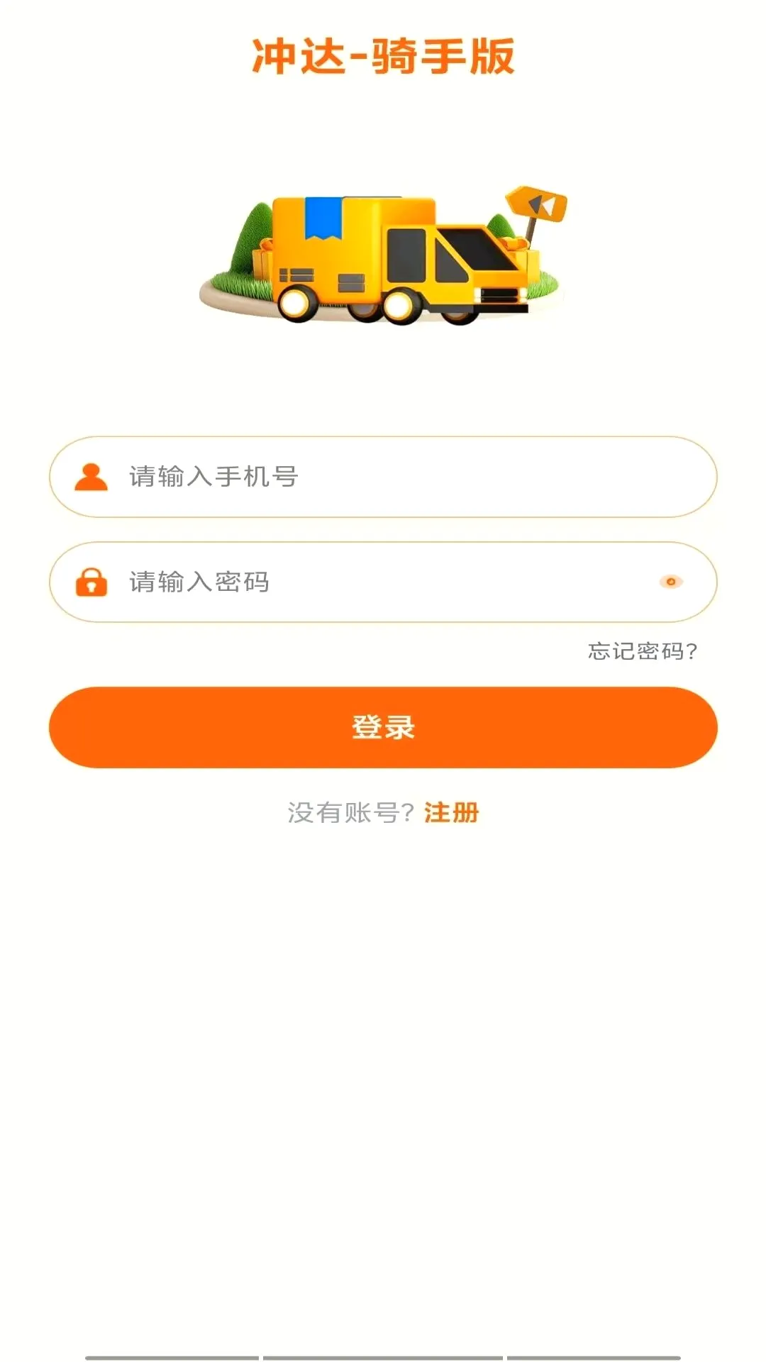 ������Ͱ������ֻ���v1.0.4 ��׿��