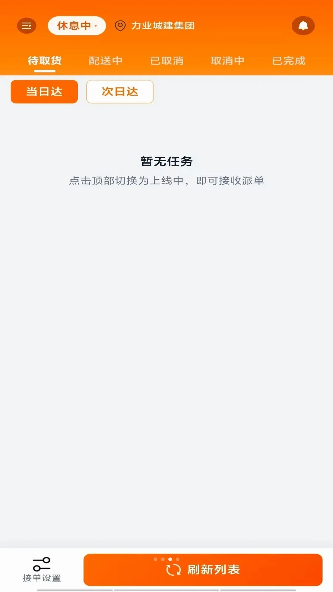 ������Ͱ������ֻ���v1.0.4 ��׿��