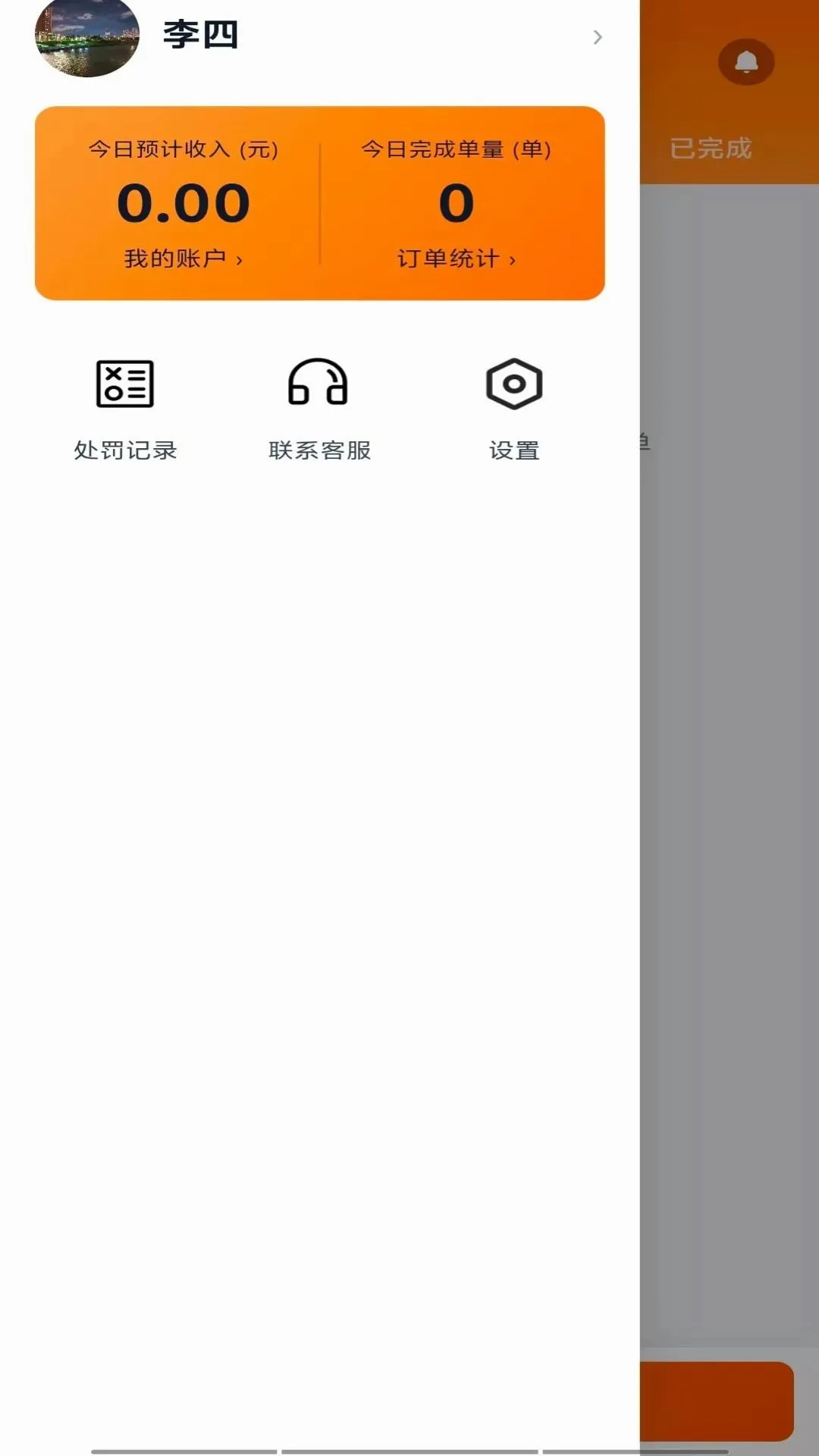 ������Ͱ������ֻ���v1.0.4 ��׿��