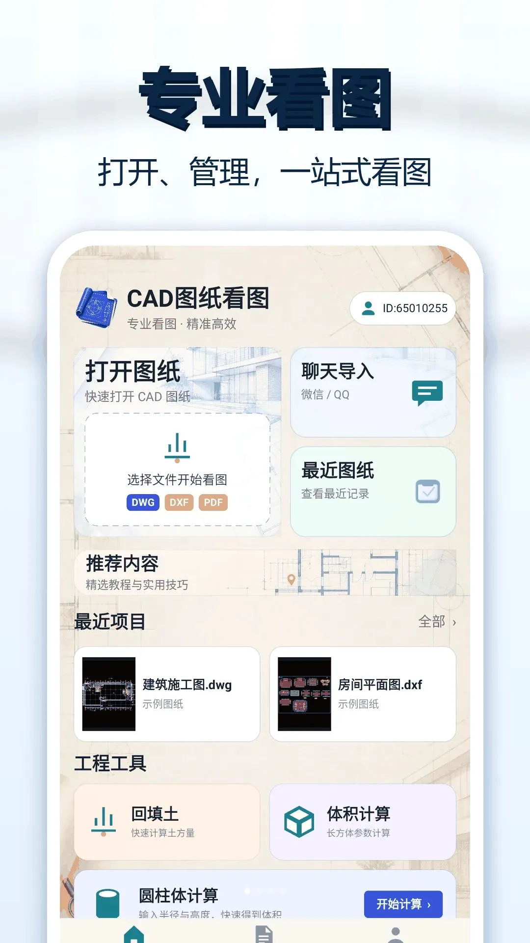 CADͼֽ��ͼ��2026�ٷ����°汾v1.0.1 ��Ѱ�