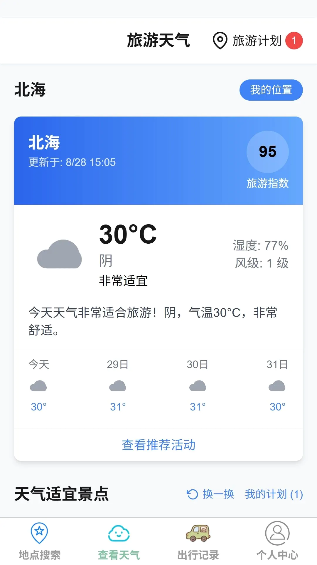 ��;ʵʱ·����ͼ������׿���ֻ���v1.0.0 �ֻ���
