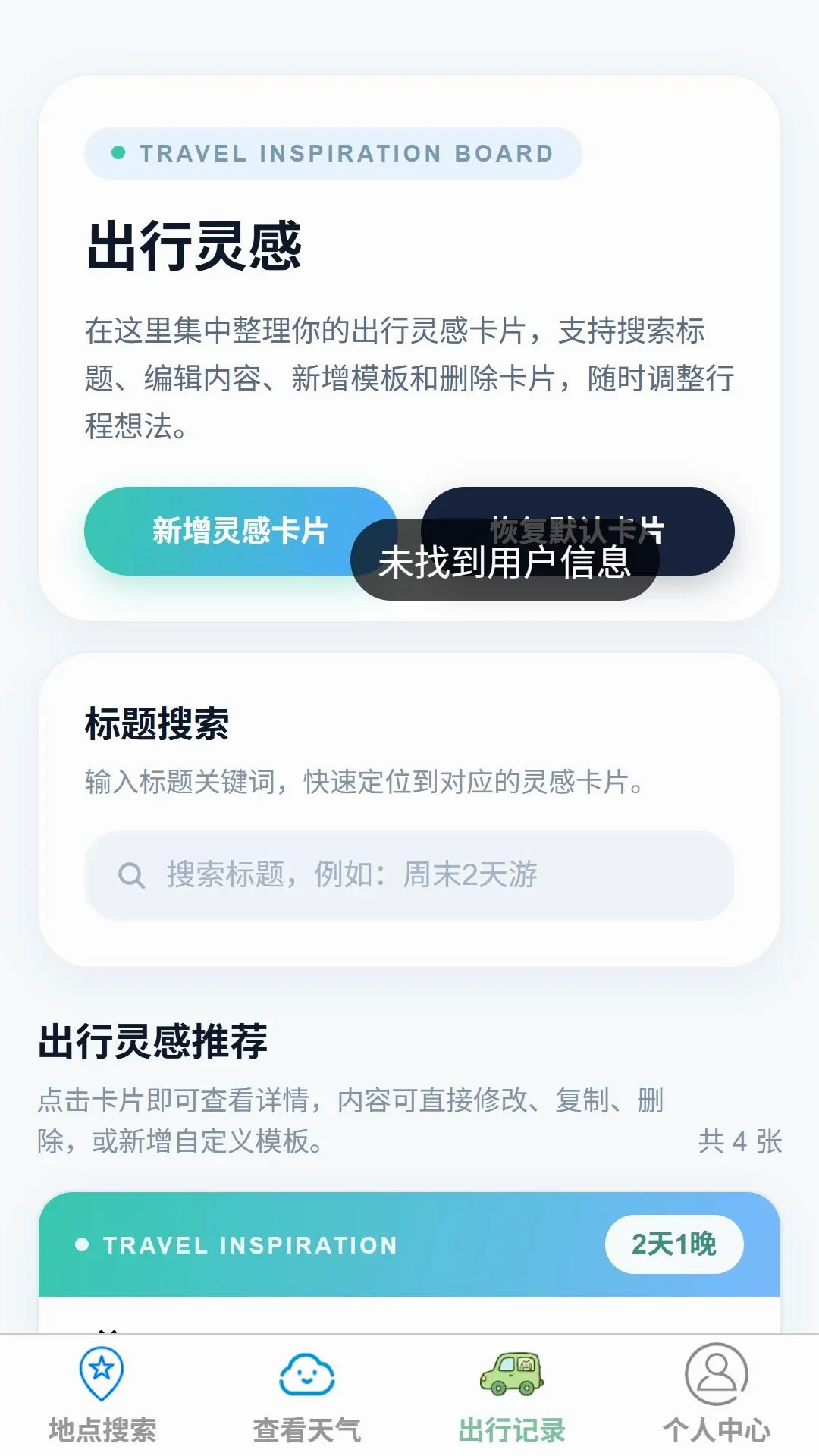��;ʵʱ·����ͼ������׿���ֻ���v1.0.0 �ֻ���