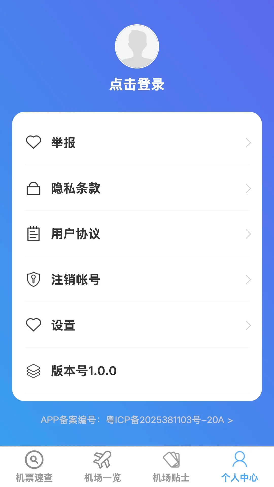 驰途实时路况地图软件安卓版手机版 驰途实时路况地图软件安卓版手机版