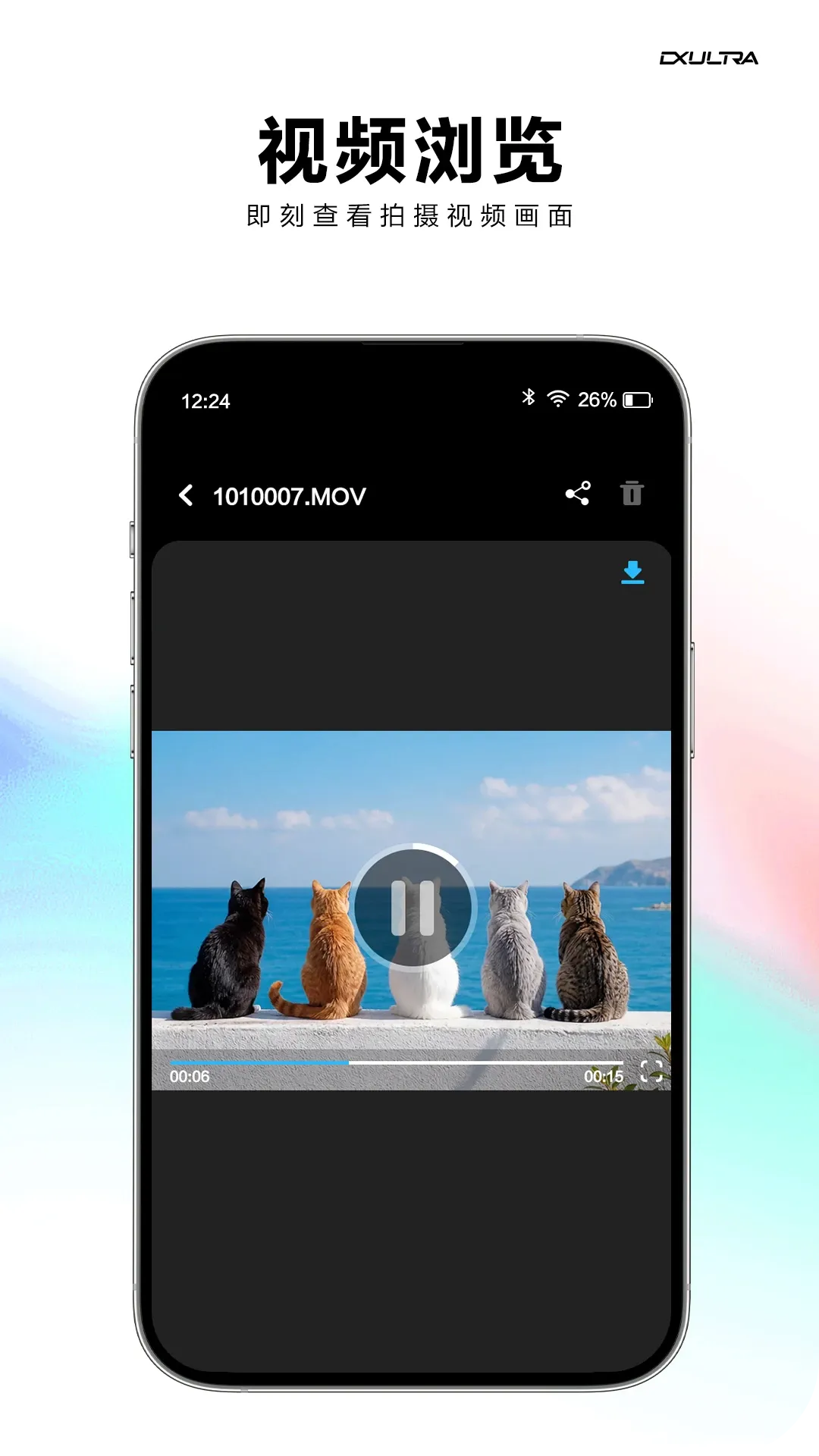 DX Ultra(Ӱ��������)v1.1.8 �ֻ���