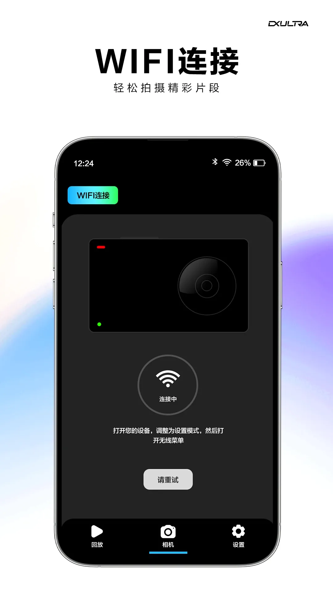 DX Ultra(Ӱ��������)v1.1.8 �ֻ���