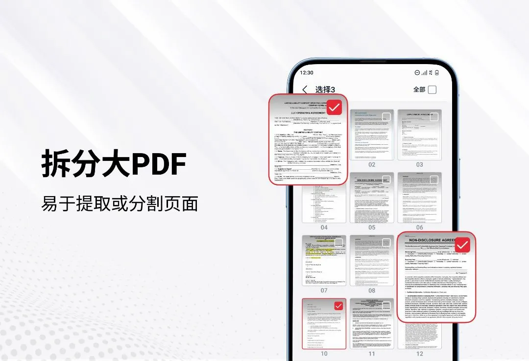 PDF阅读器和编辑器最新手机版 PDF阅读器和编辑器最新手机版