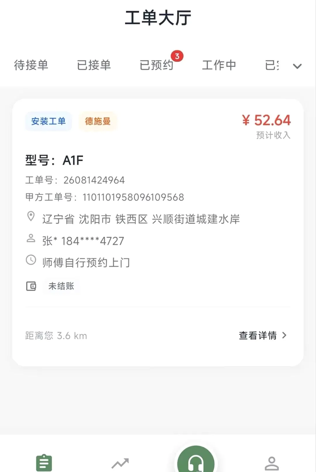 �̶�����ʦ2026�ٷ����°汾