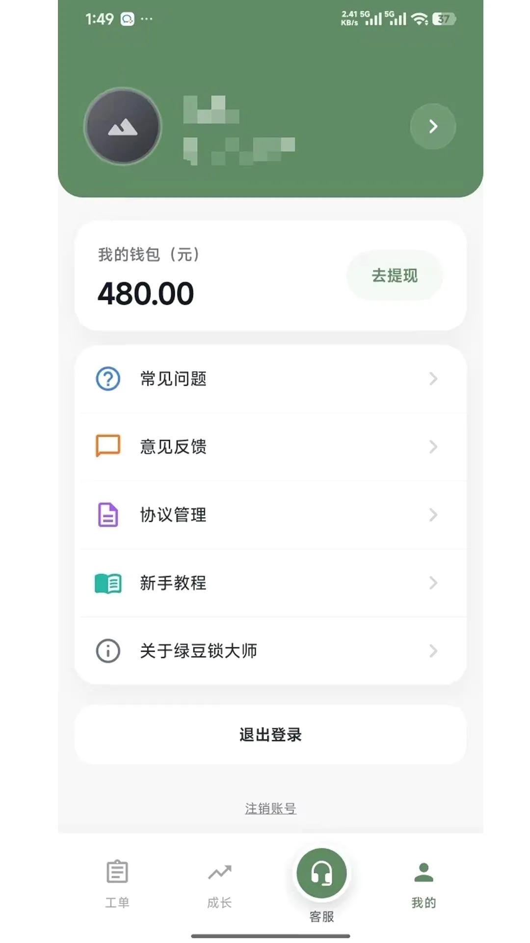 �̶�����ʦ2026�ٷ����°汾v1.0.7 �ٷ�����
