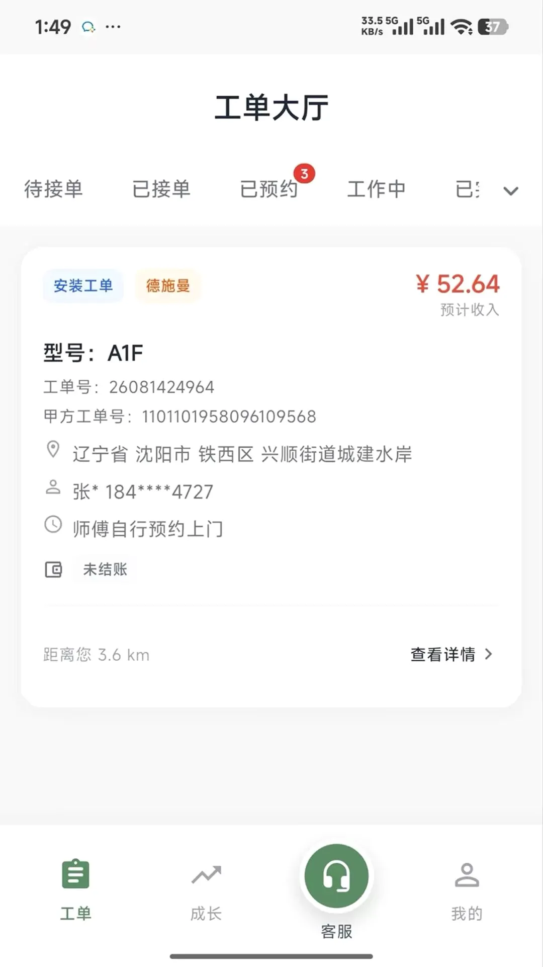 �̶�����ʦ2026�ٷ����°汾v1.0.7 �ٷ�����