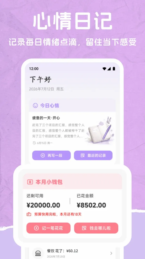 ���Ʒ��찲׿���ֻ���v1.1 ��׿��