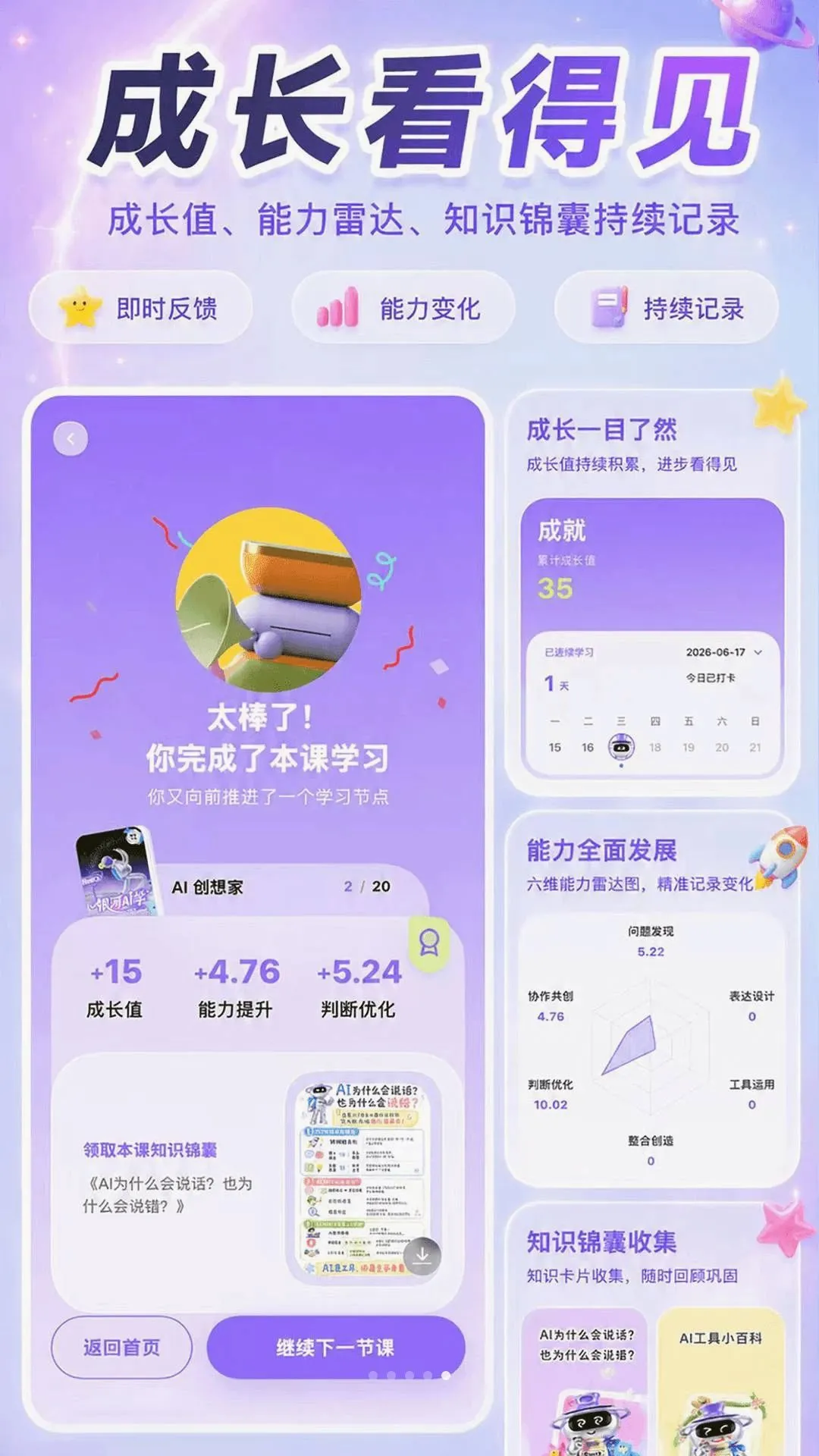 ����AIѧ��׿���ֻ���v1.1.6 ��Ѱ�