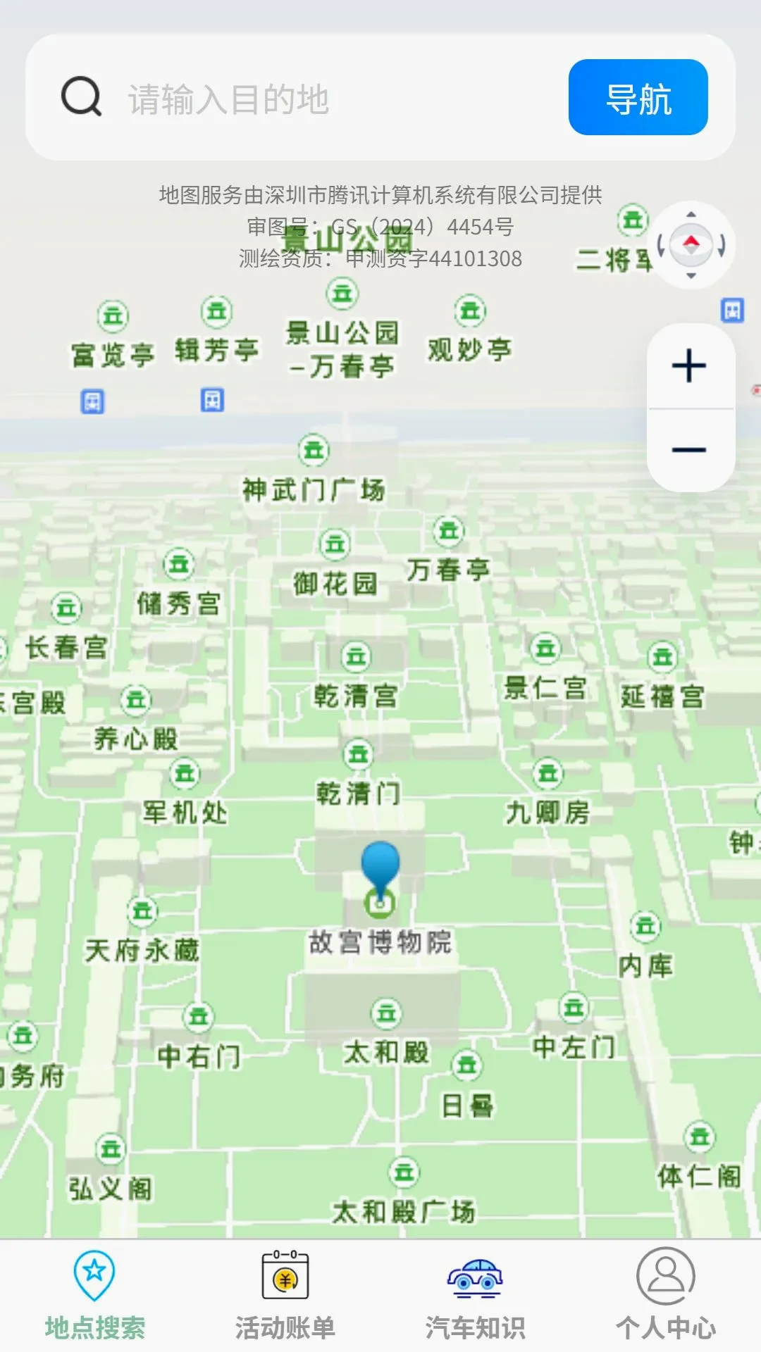 ��˳ȫ���ͼ2026�ٷ����°汾v1.0.0 ��׿��